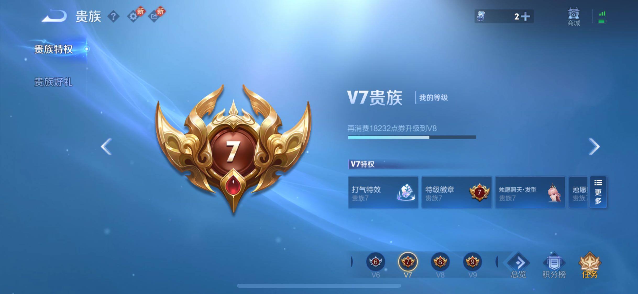 WZJM438084王者荣耀账号详情图7