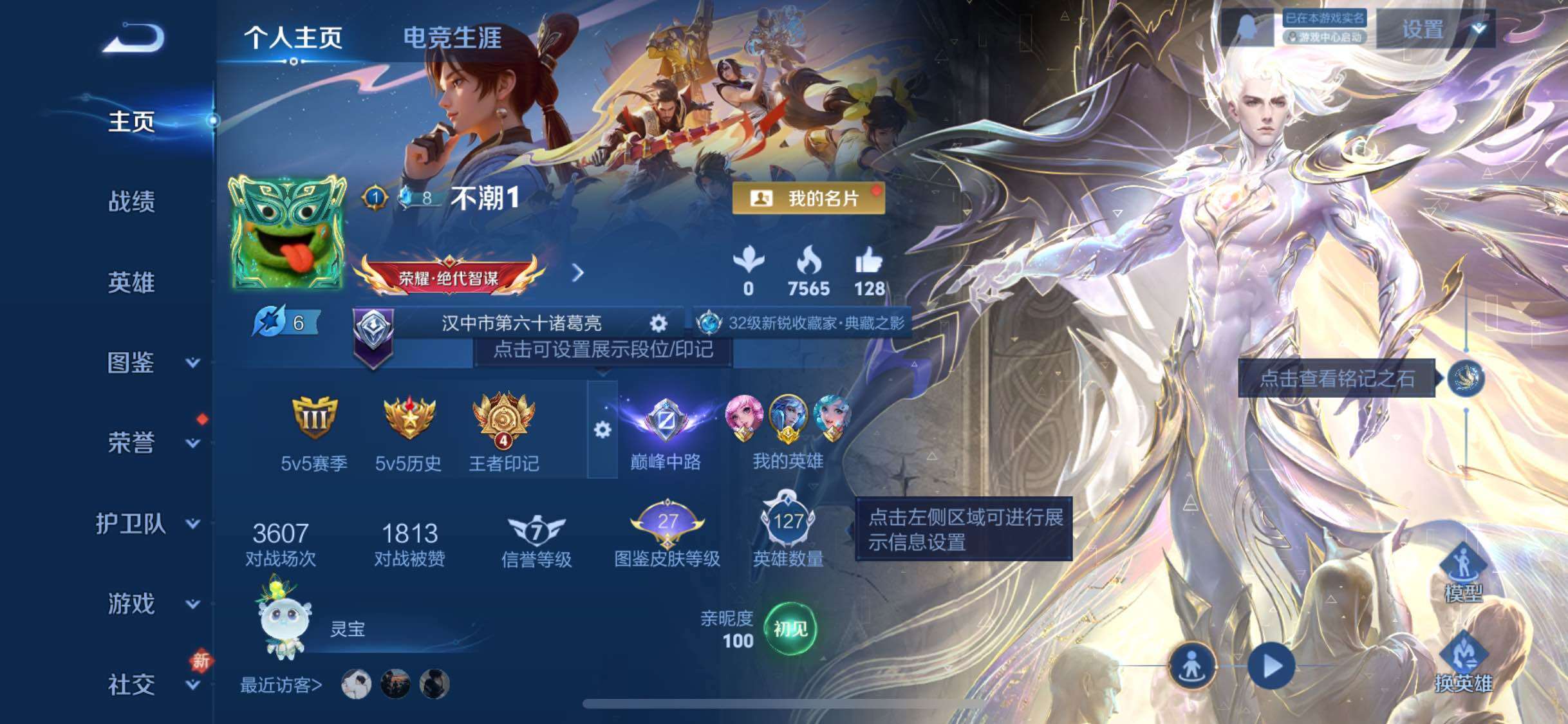 WZJM438084王者荣耀账号详情图8