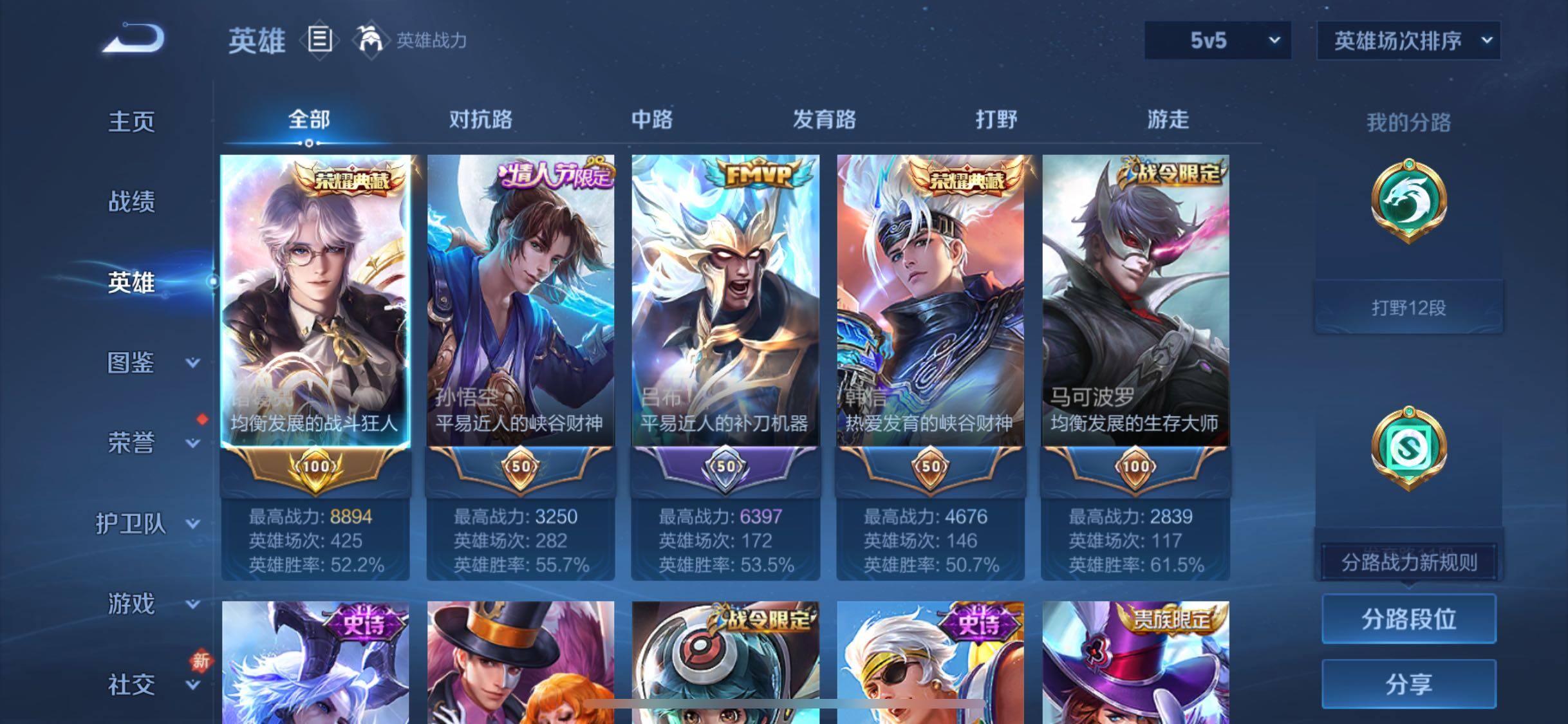 WZJM438084王者荣耀账号详情图9