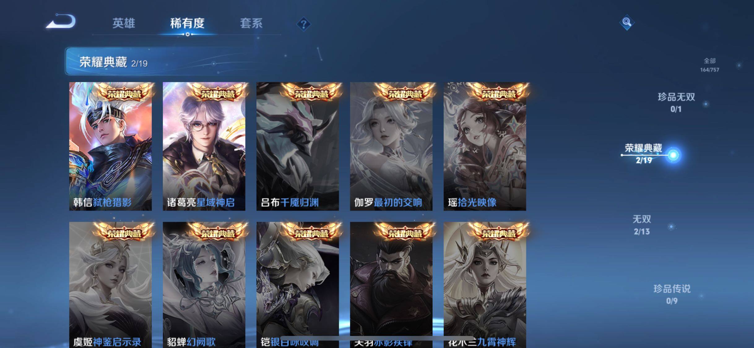 WZJM438084王者荣耀账号详情图15