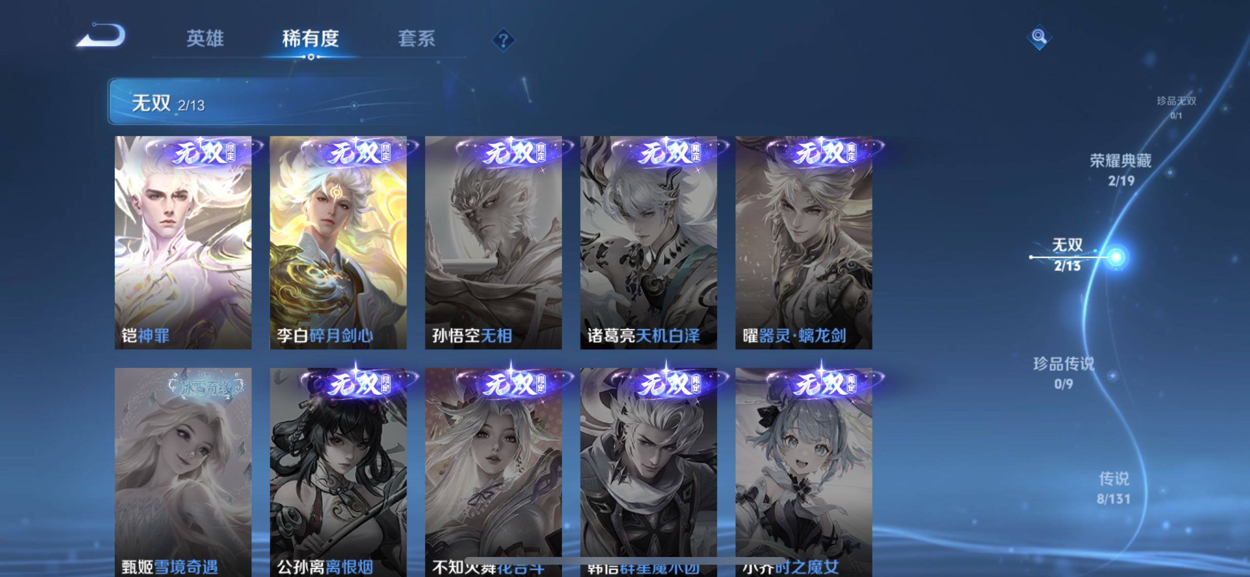 WZJM438084王者荣耀账号详情图12