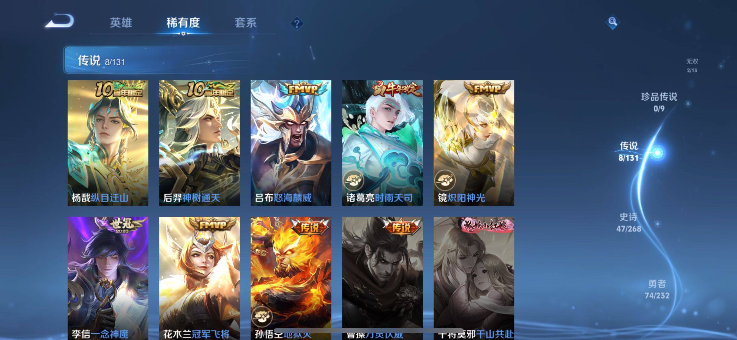 WZJM438084王者荣耀账号详情图13