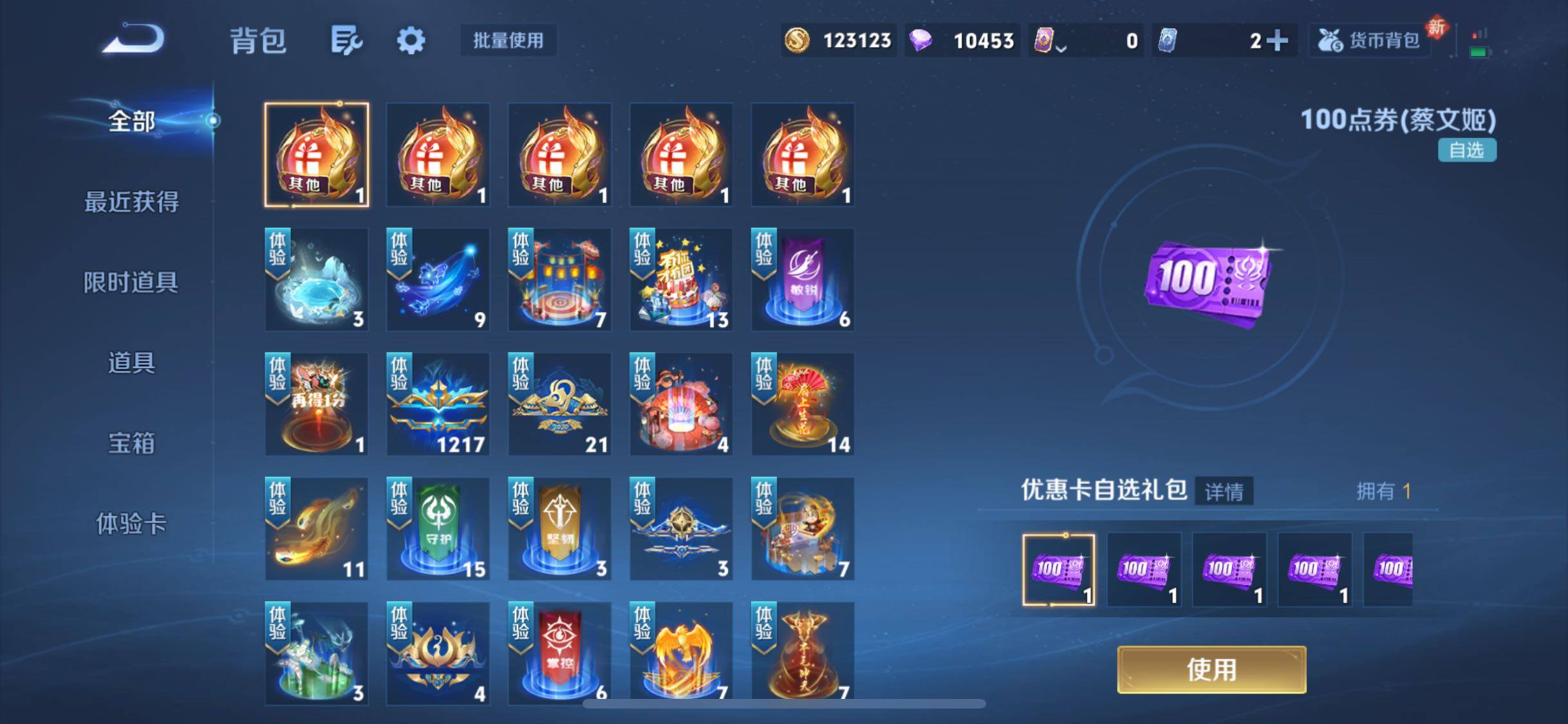 WZJM438084王者荣耀账号详情图14