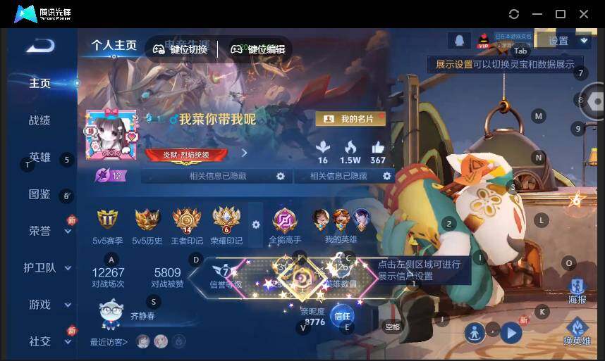 WZLX463845王者荣耀账号详情图7