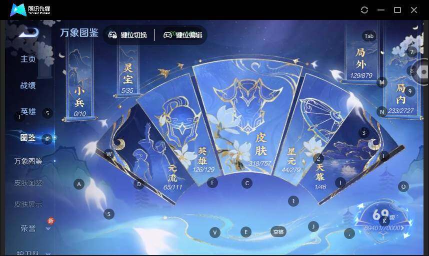 WZLX463845王者荣耀账号详情图9