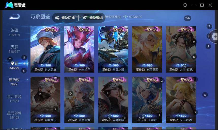 WZLX463845王者荣耀账号详情图10