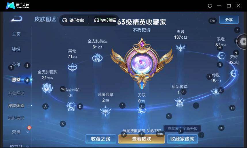 WZLX463845王者荣耀账号详情图11