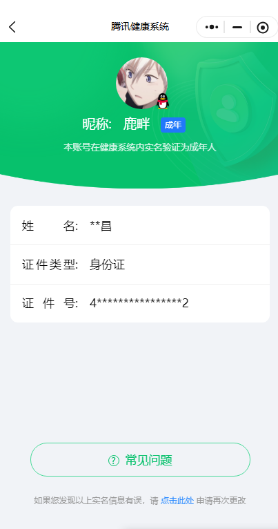 WZKG451362王者荣耀账号详情图5