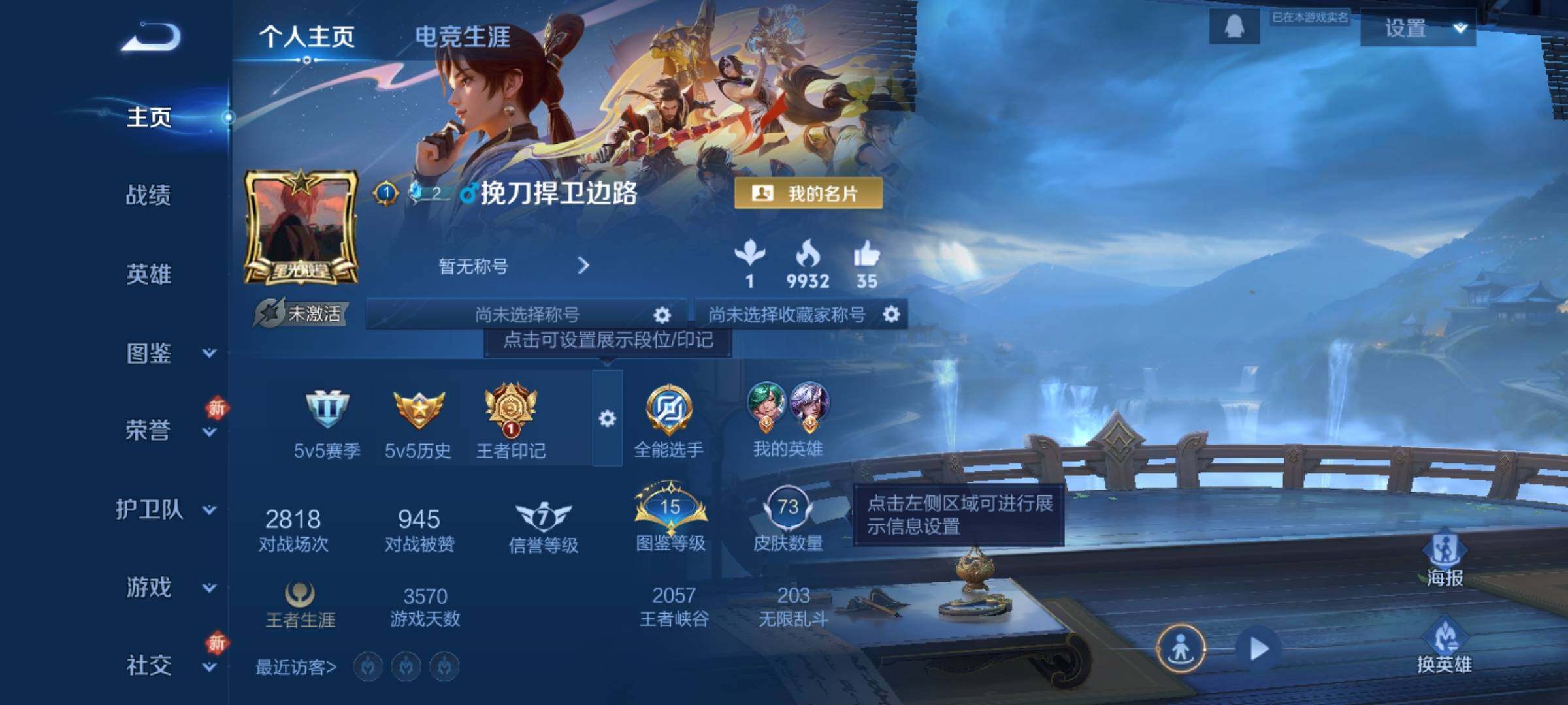 WZKG451362王者荣耀账号详情图8