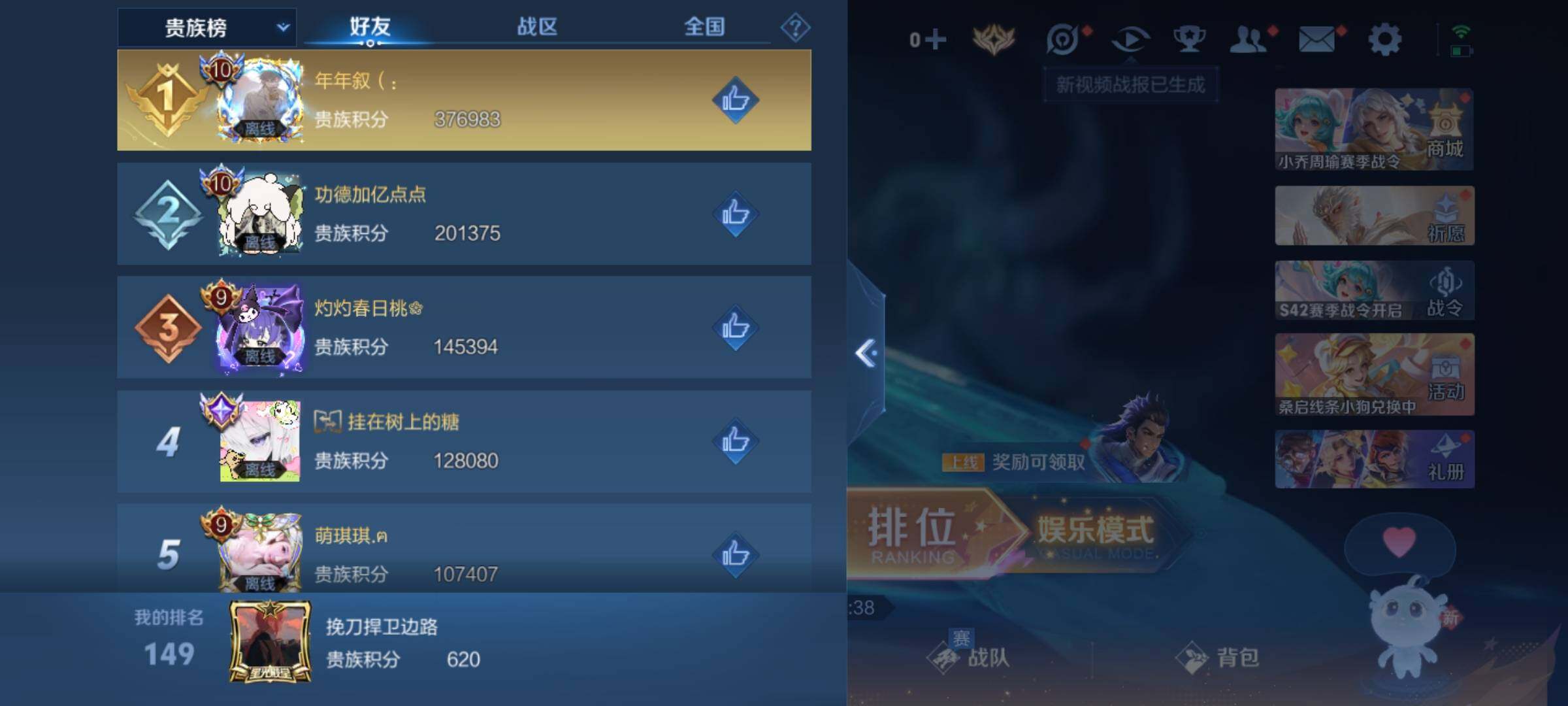 WZKG451362王者荣耀账号详情图9