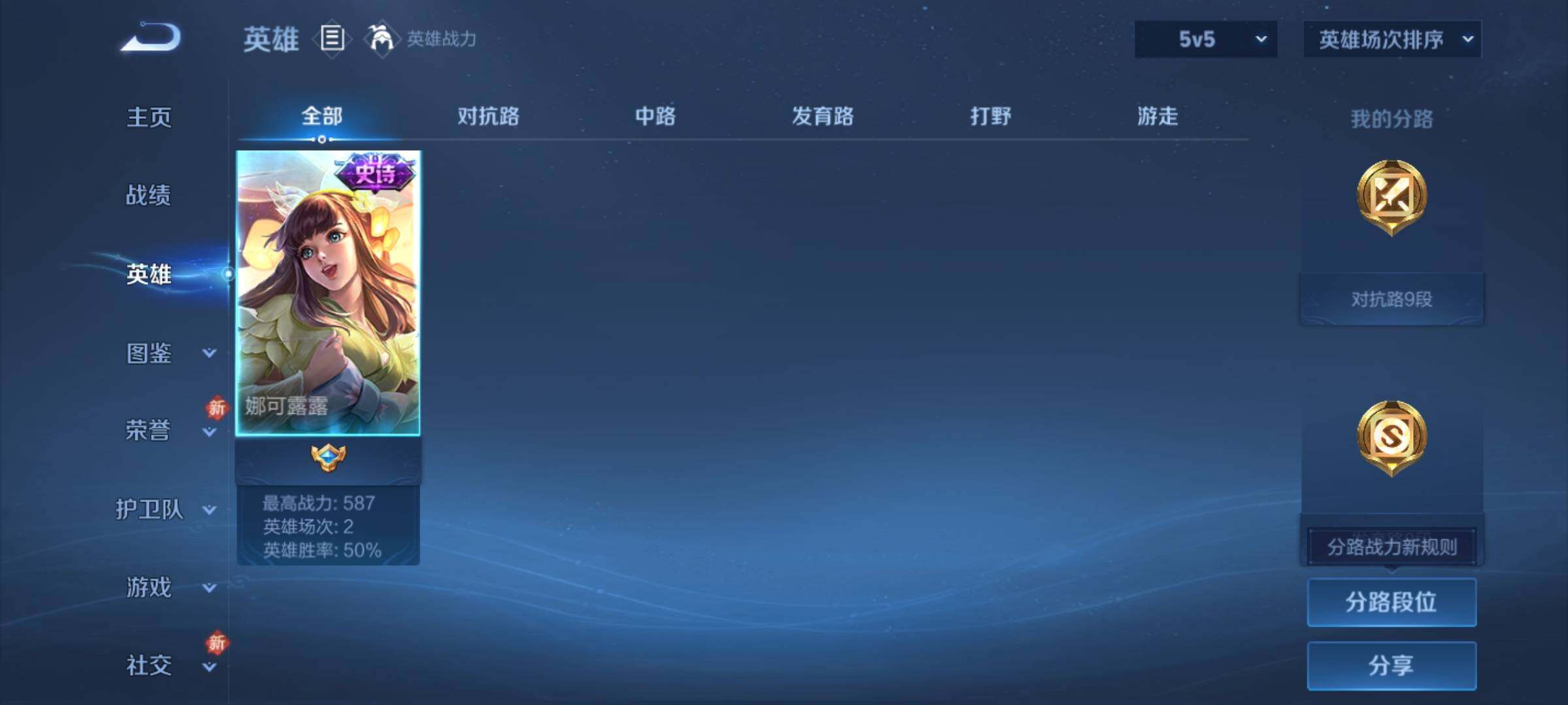 WZKG451362王者荣耀账号详情图10