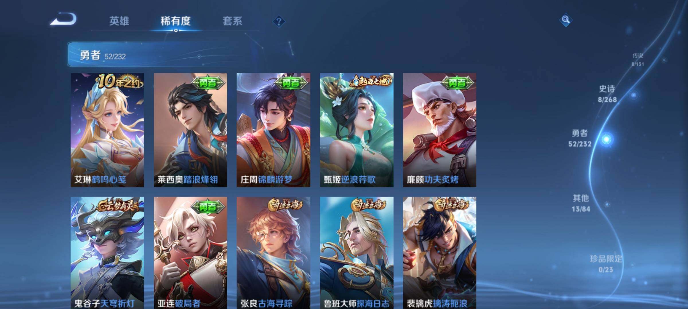 WZKG451362王者荣耀账号详情图14