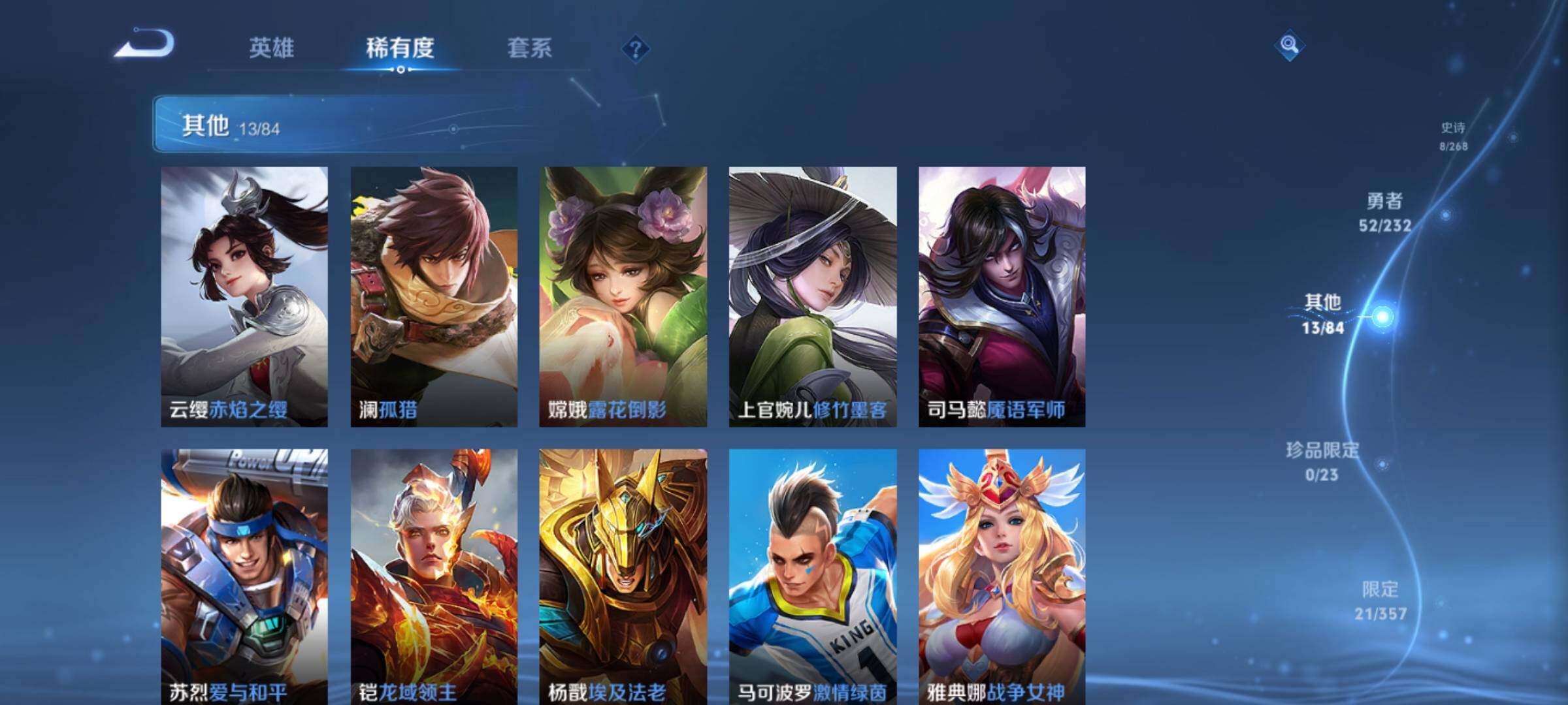 WZKG451362王者荣耀账号详情图15