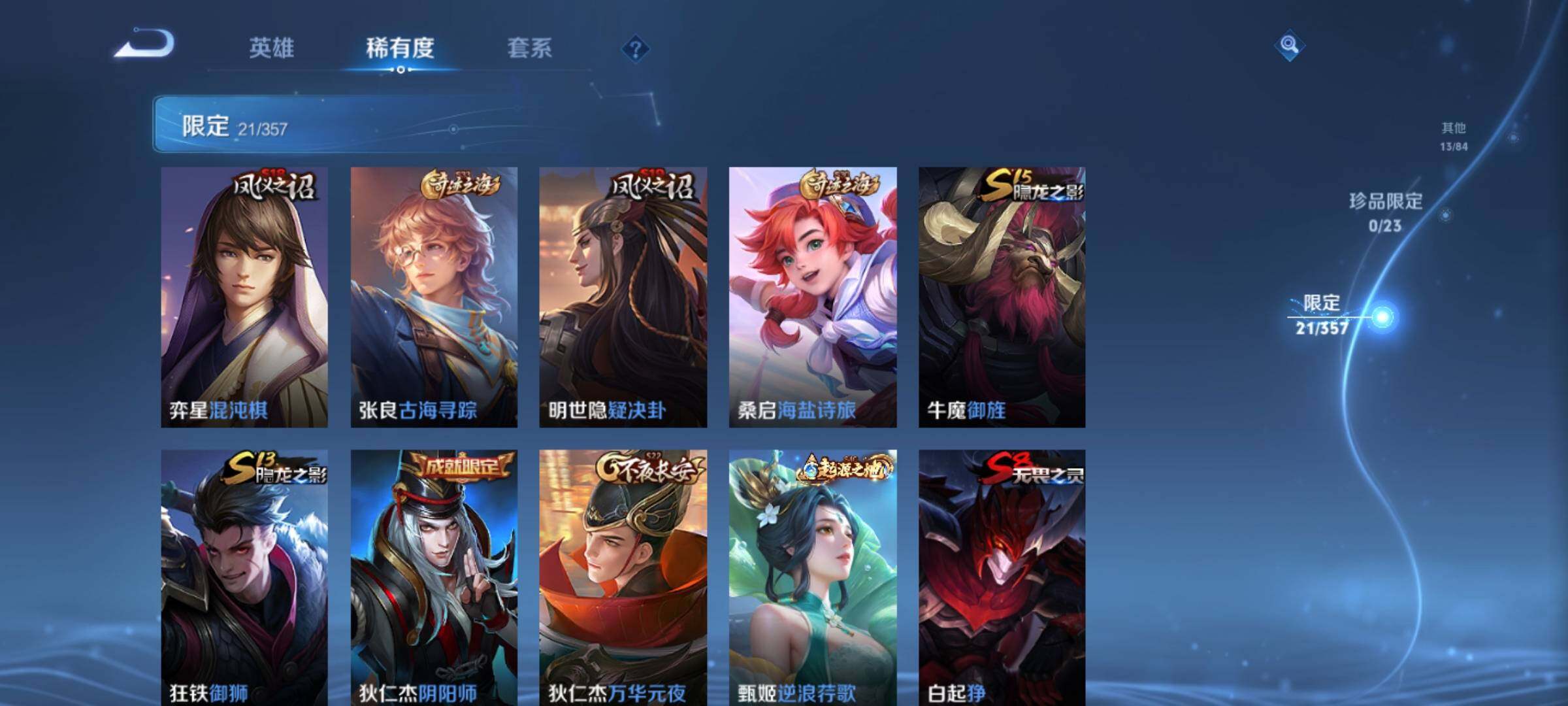 WZKG451362王者荣耀账号详情图16