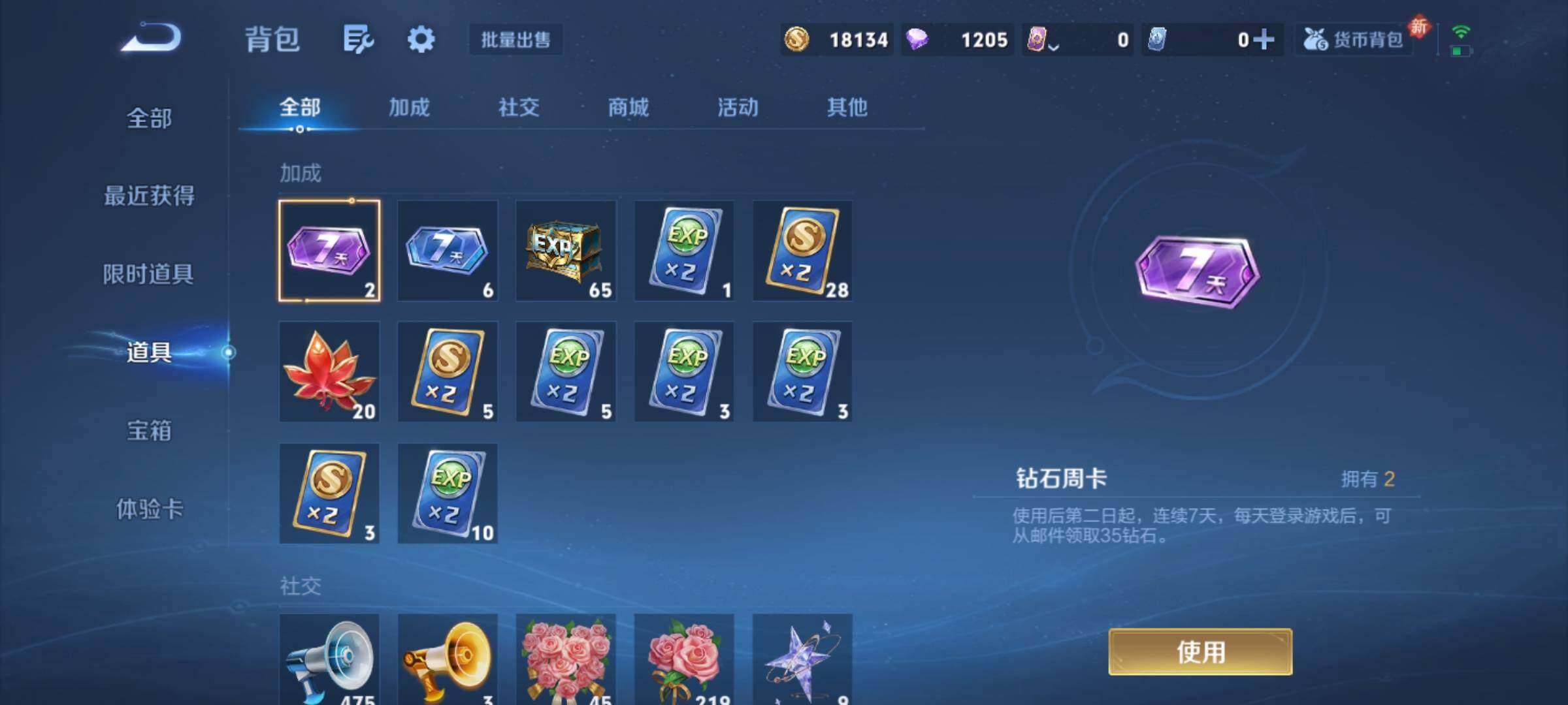 WZKG451362王者荣耀账号详情图20