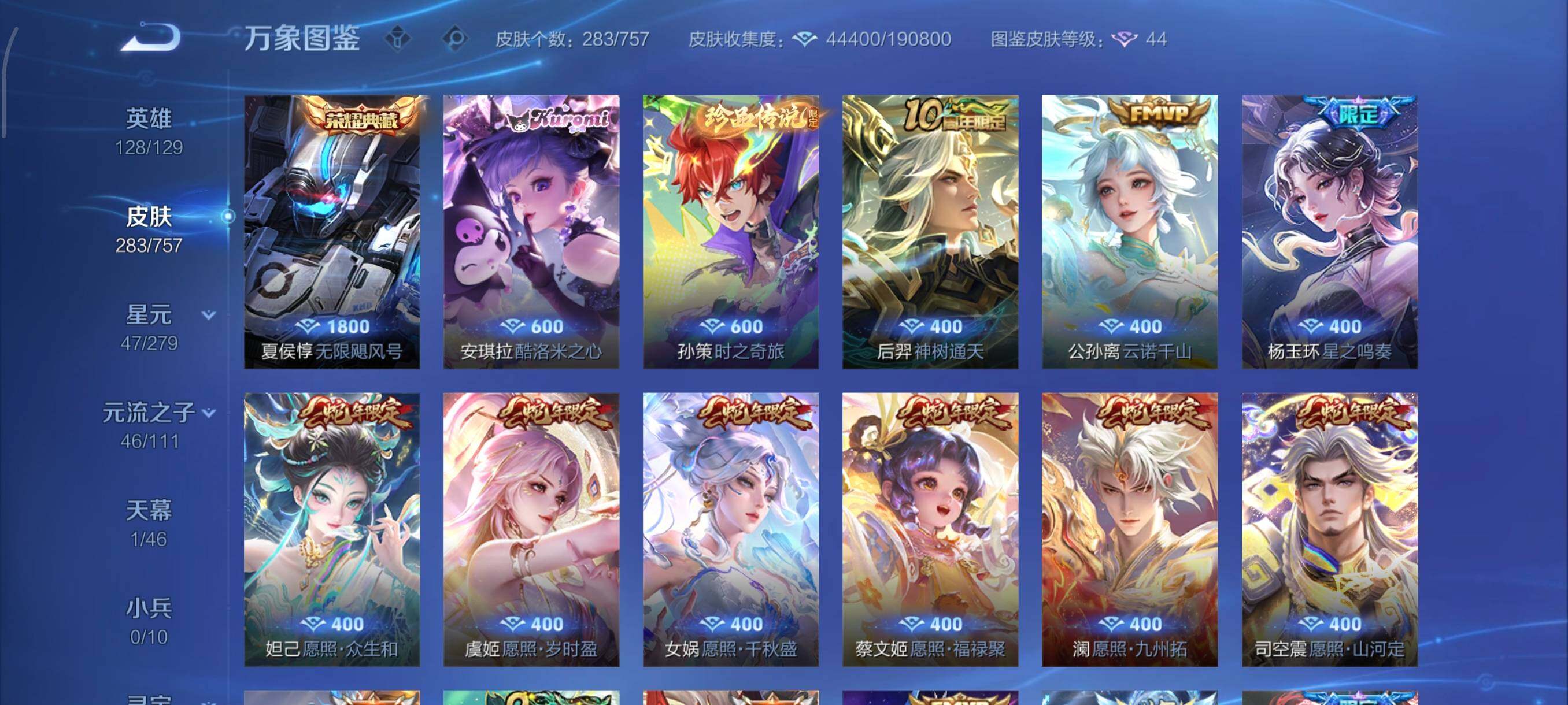 WZCMW438669王者荣耀账号详情图6