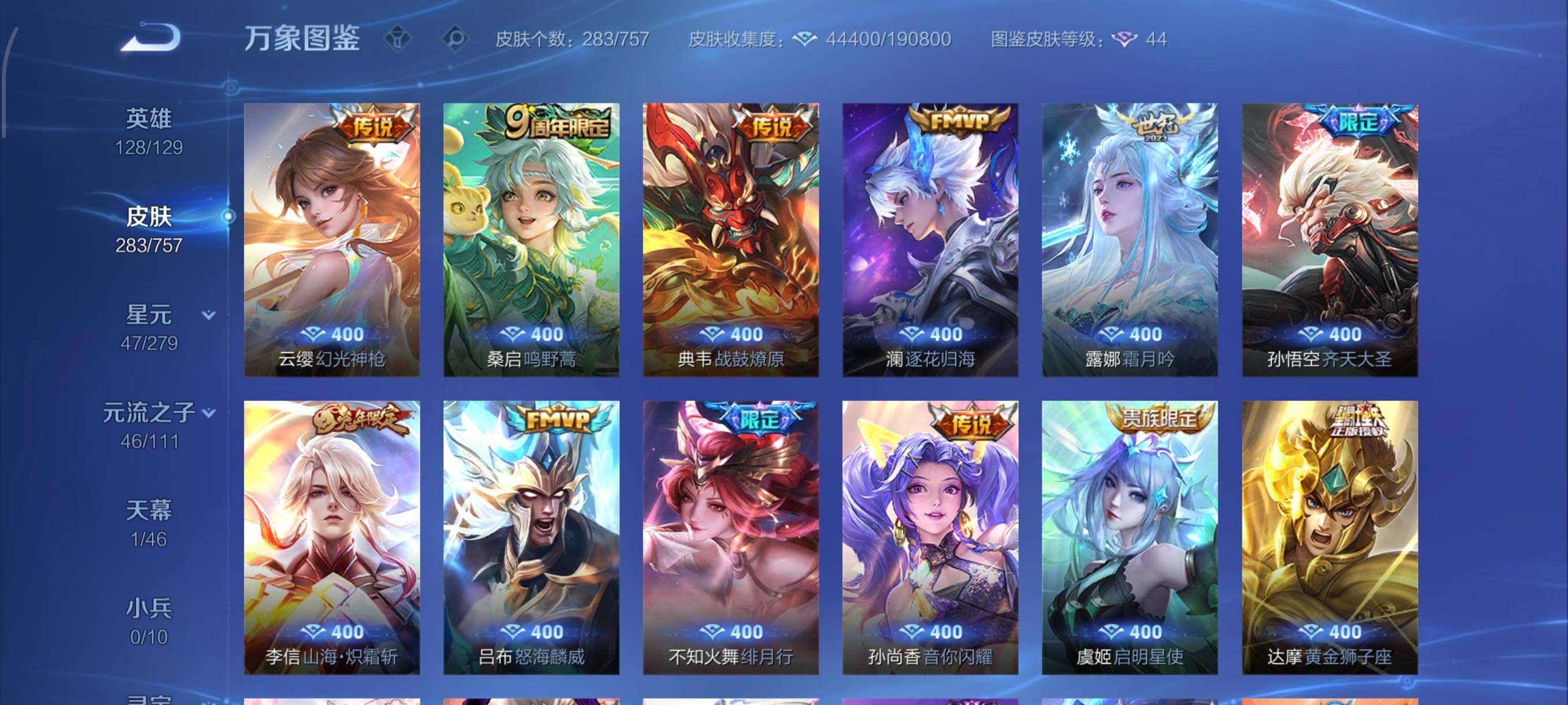 WZCMW438669王者荣耀账号详情图7