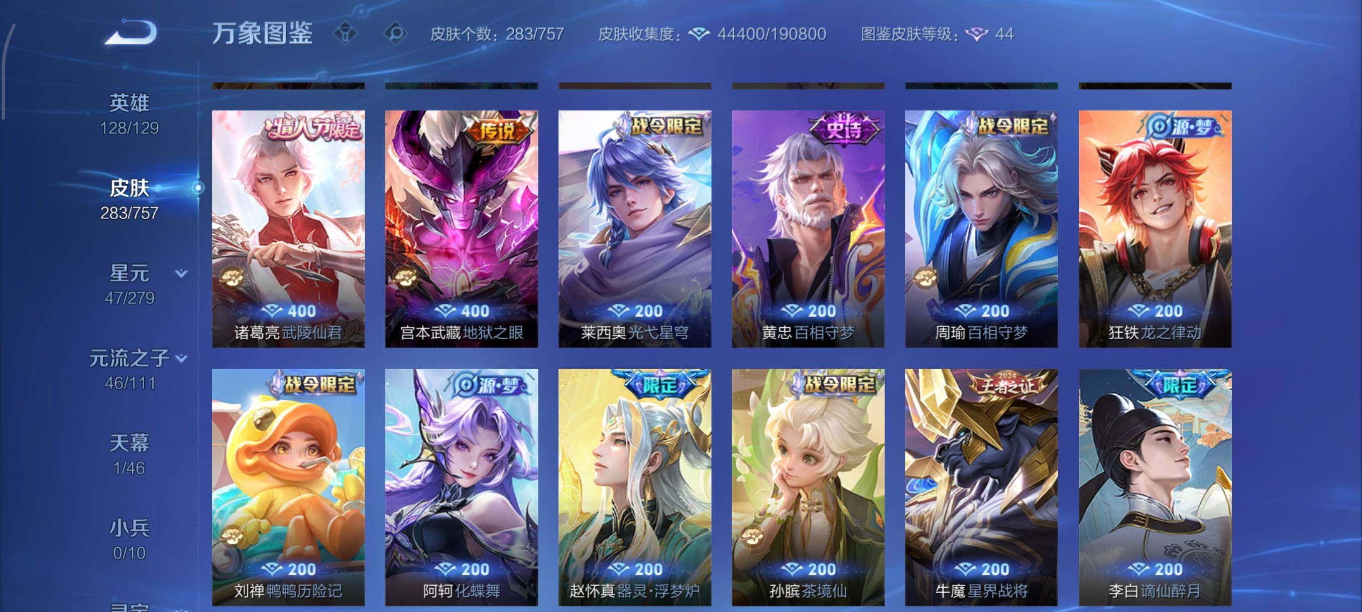 WZCMW438669王者荣耀账号详情图8