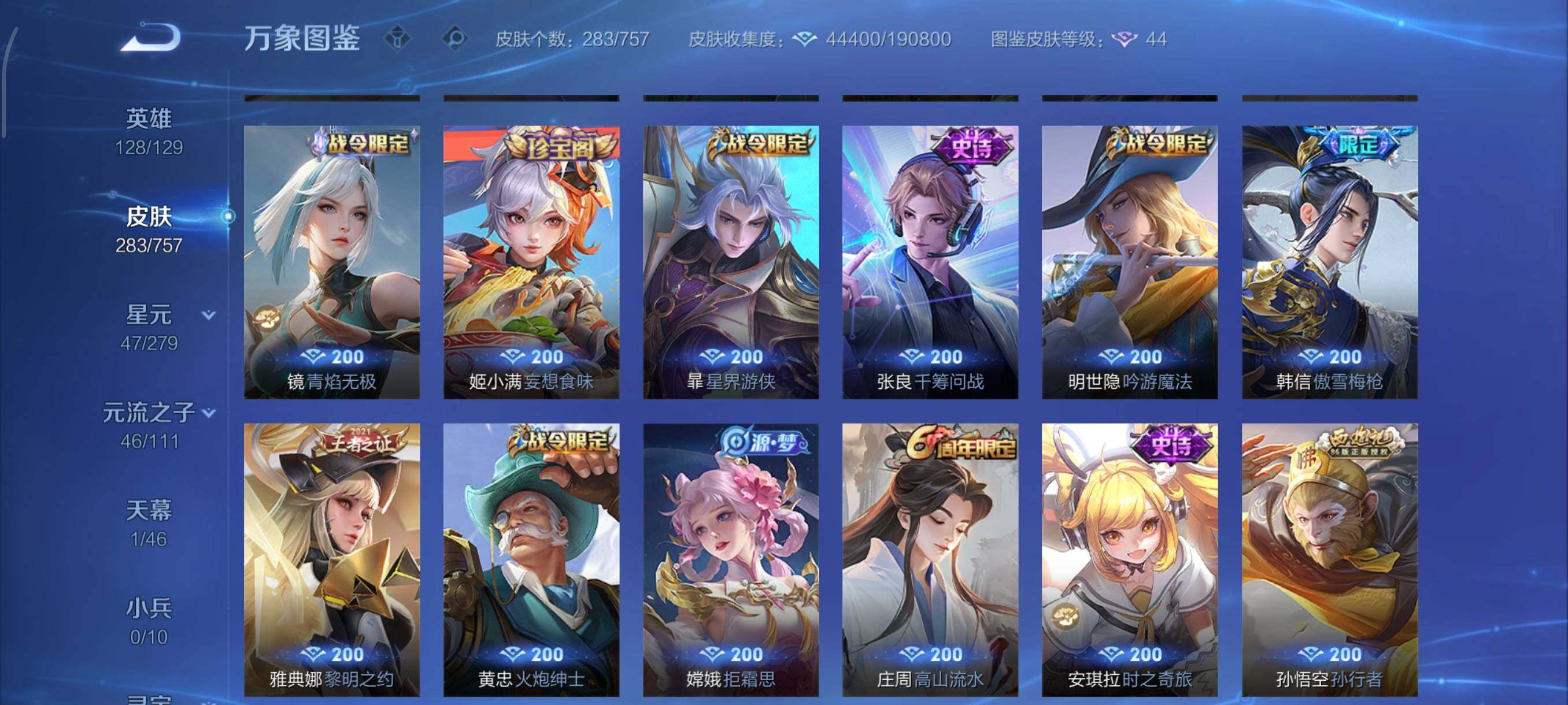 WZCMW438669王者荣耀账号详情图9