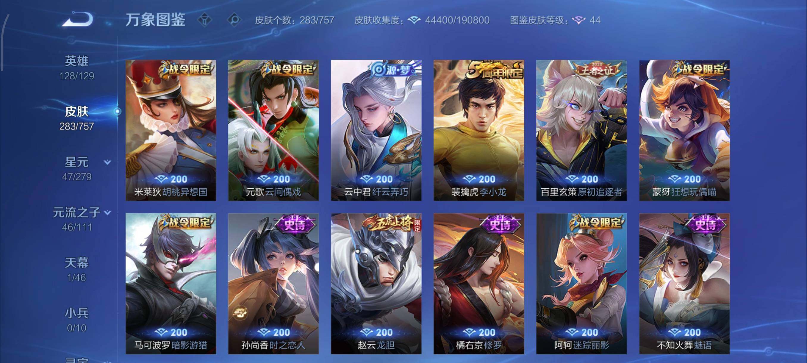 WZCMW438669王者荣耀账号详情图10