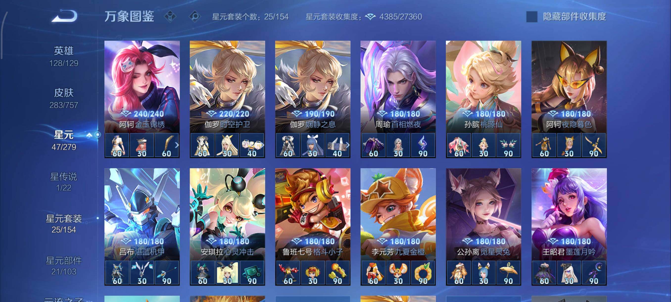 WZCMW438669王者荣耀账号详情图12