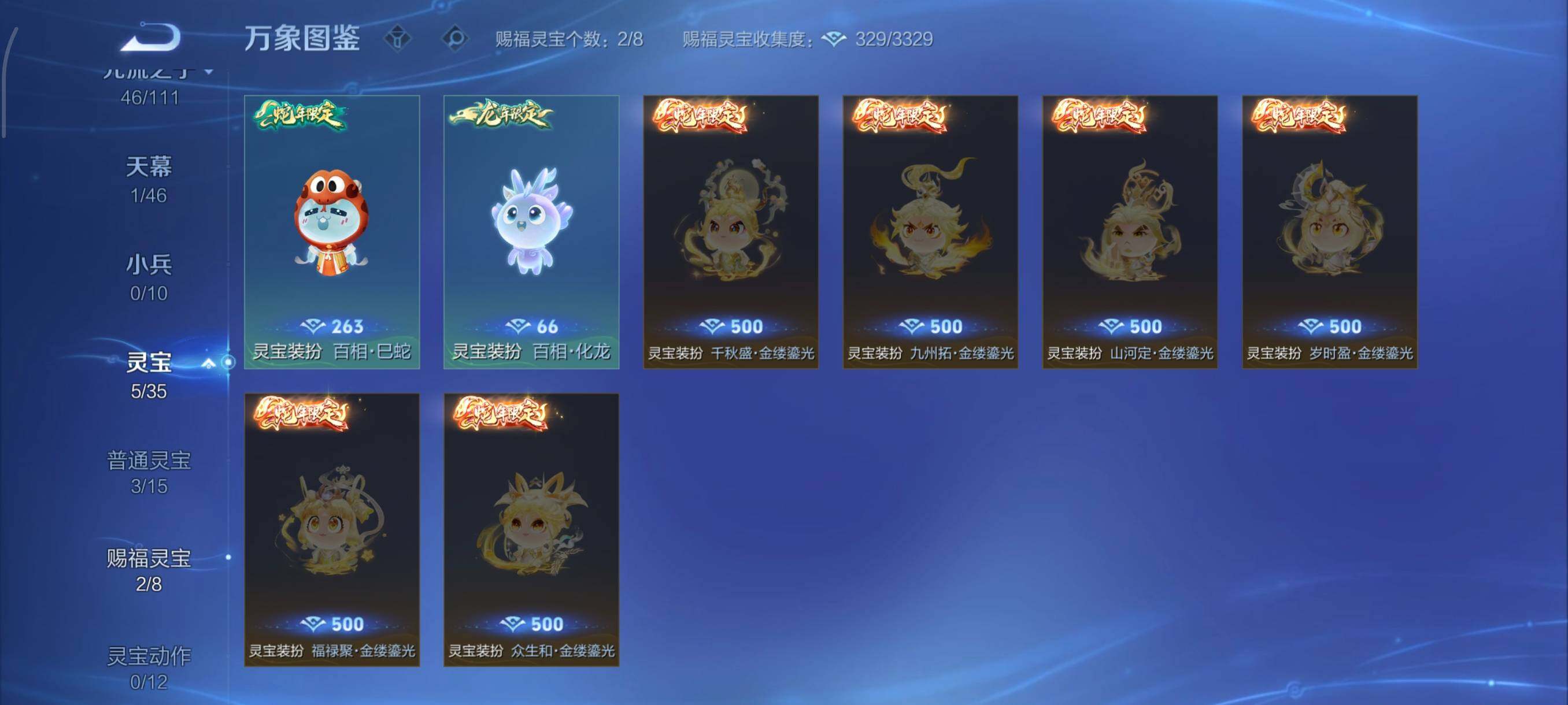 WZCMW438669王者荣耀账号详情图15