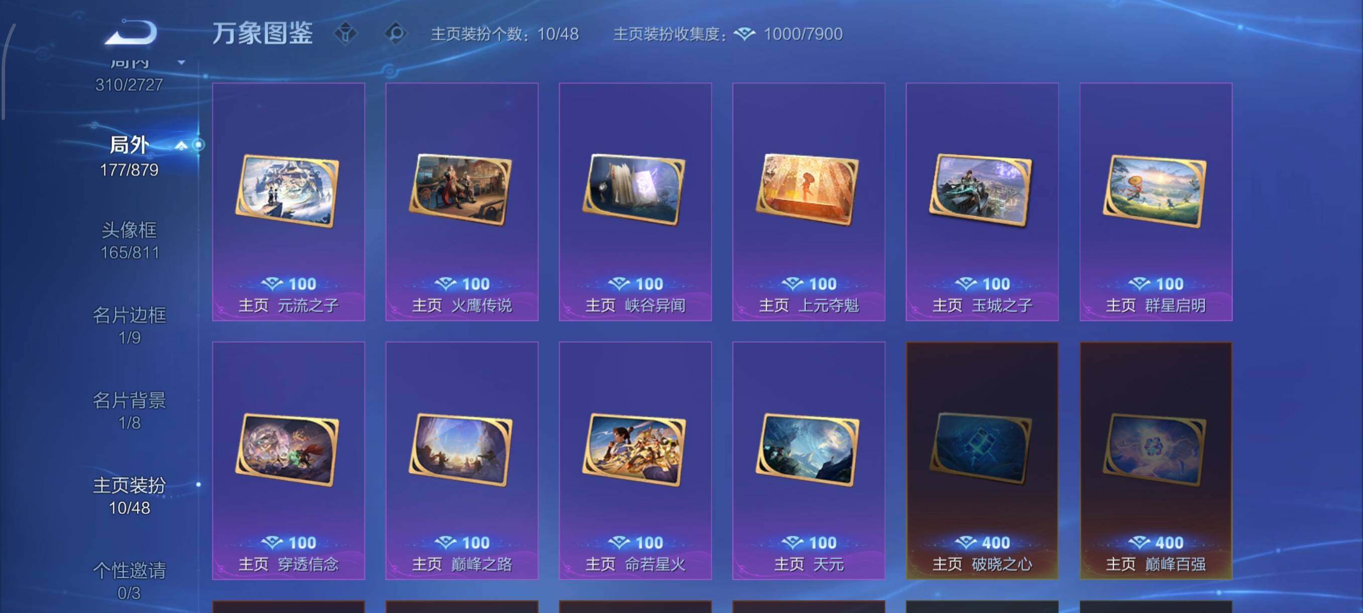 WZCMW438669王者荣耀账号详情图18