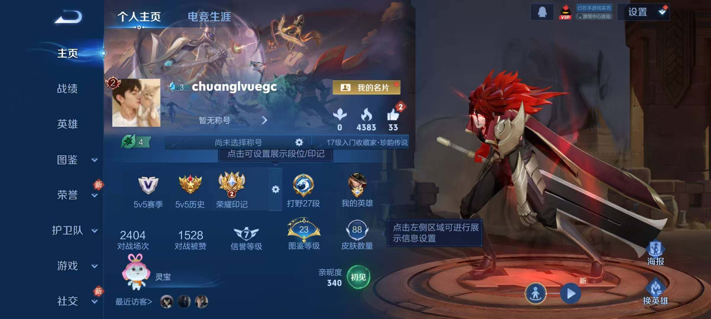 WZJZ463289王者荣耀账号详情图4