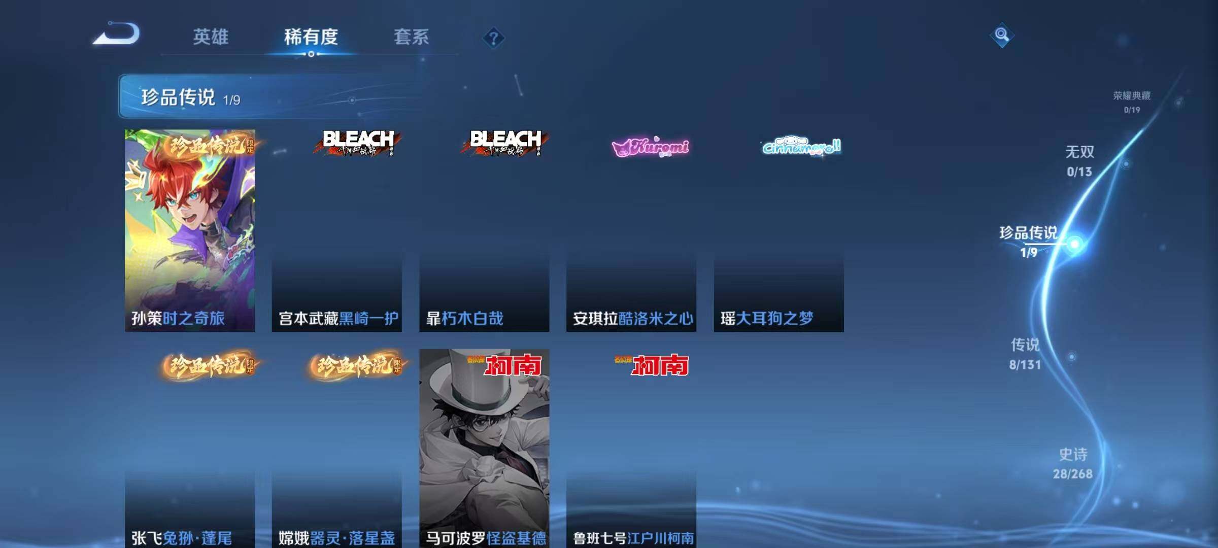 WZJZ463289王者荣耀账号详情图8