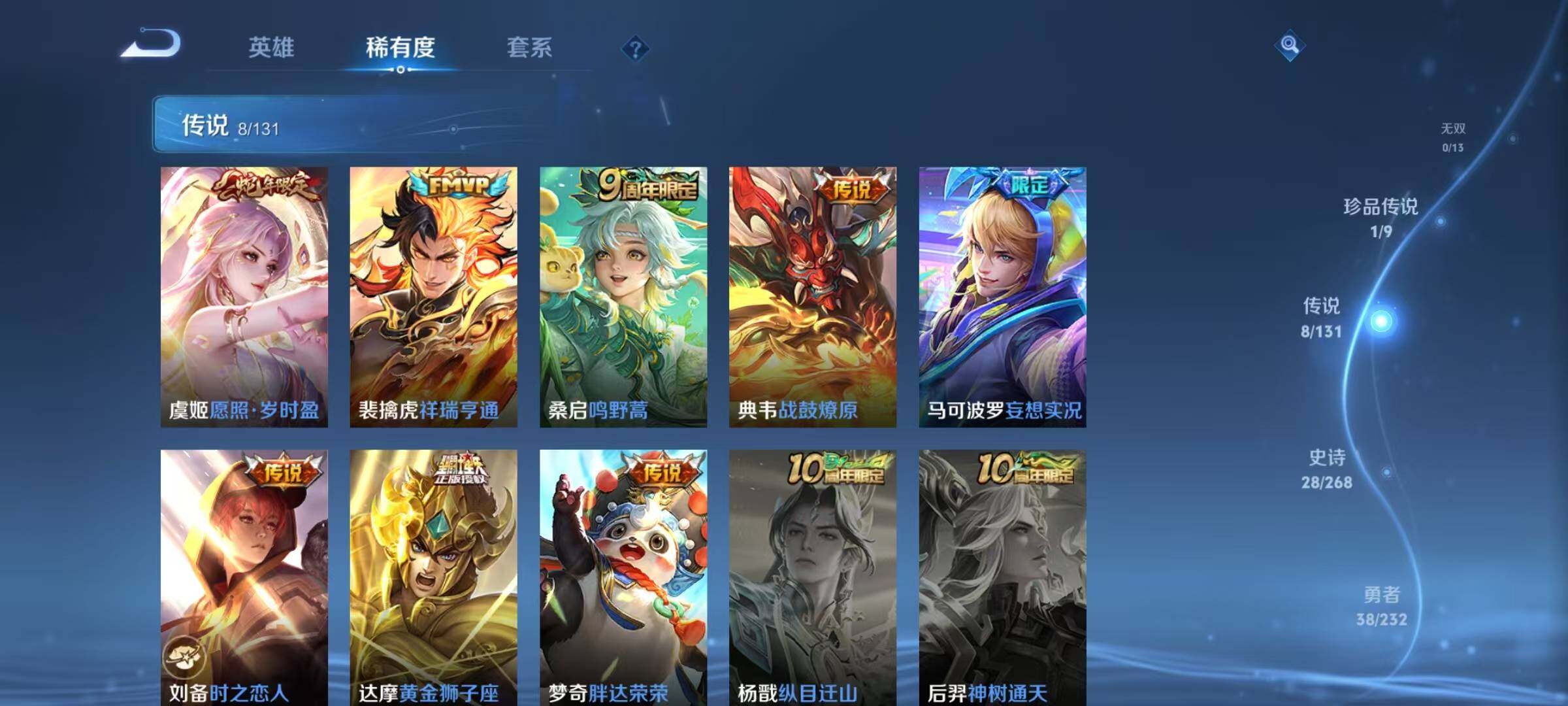 WZJZ463289王者荣耀账号详情图9