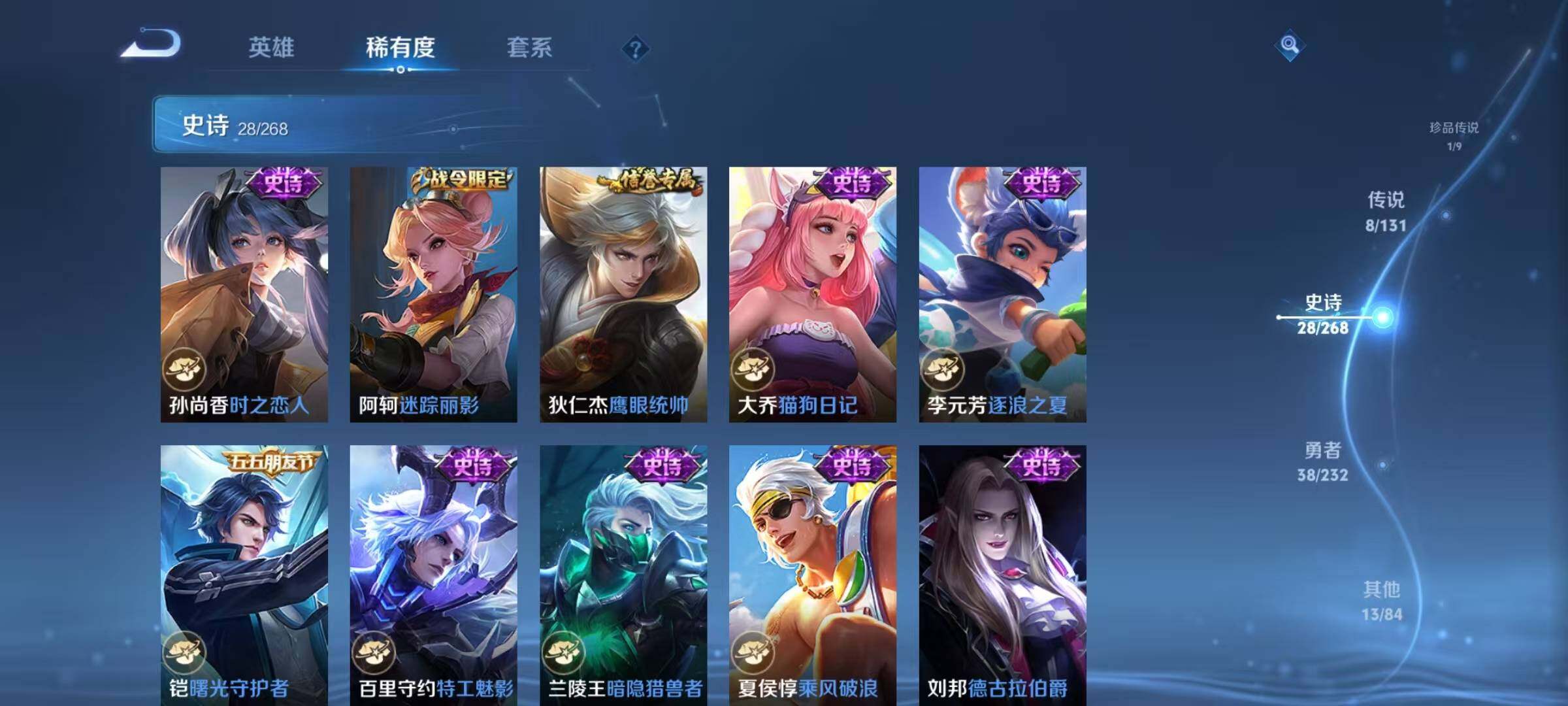 WZJZ463289王者荣耀账号详情图11