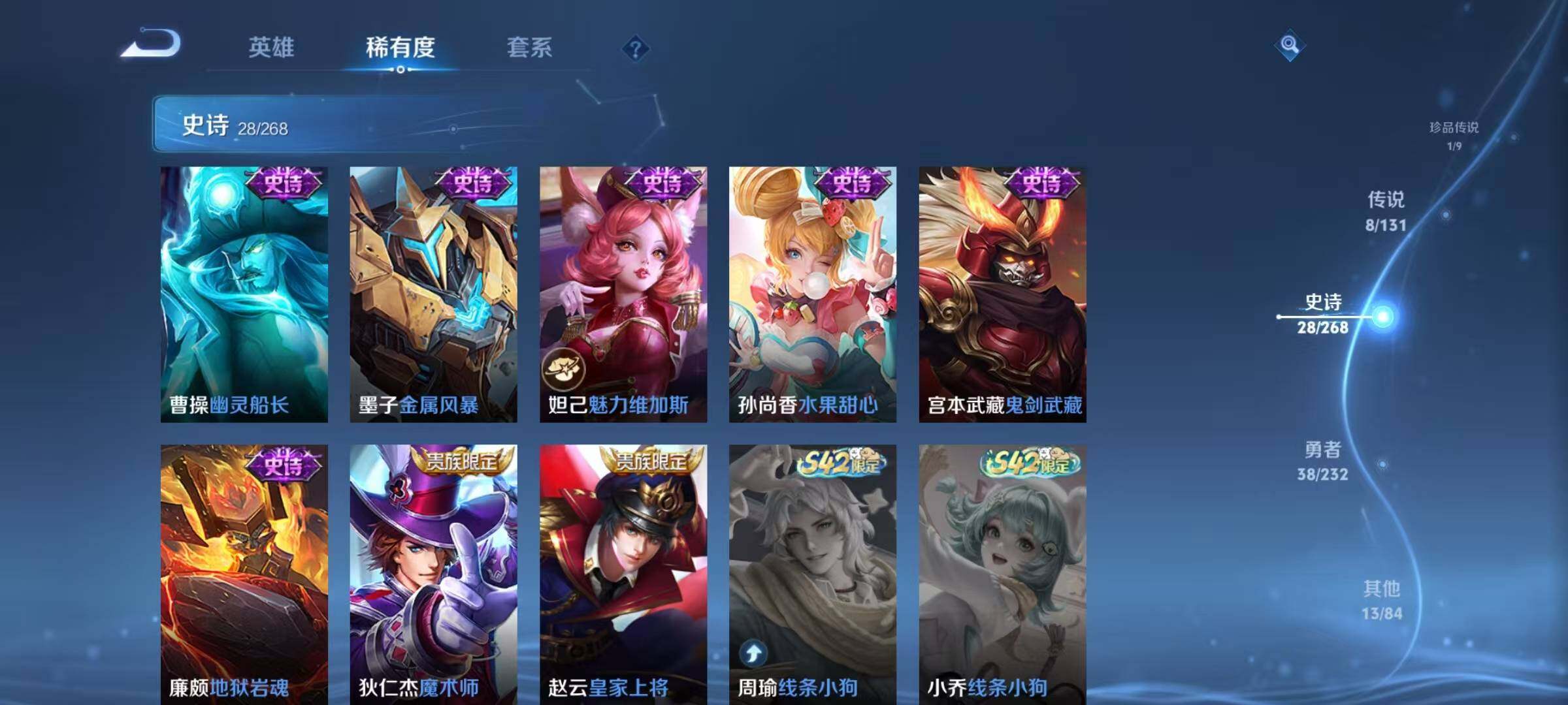 WZJZ463289王者荣耀账号详情图12