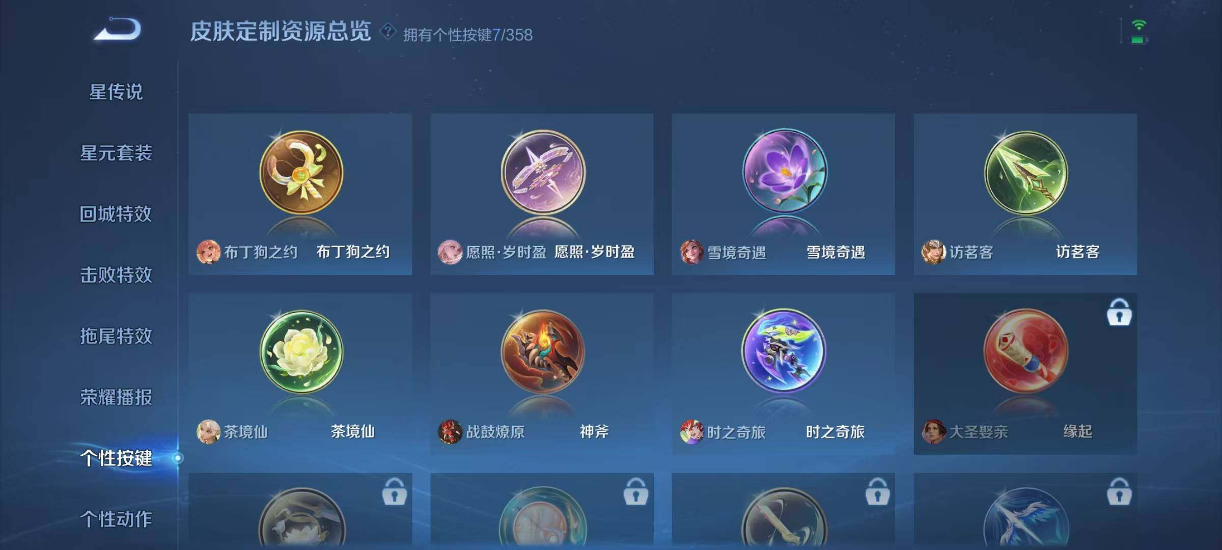 WZJZ463289王者荣耀账号详情图13