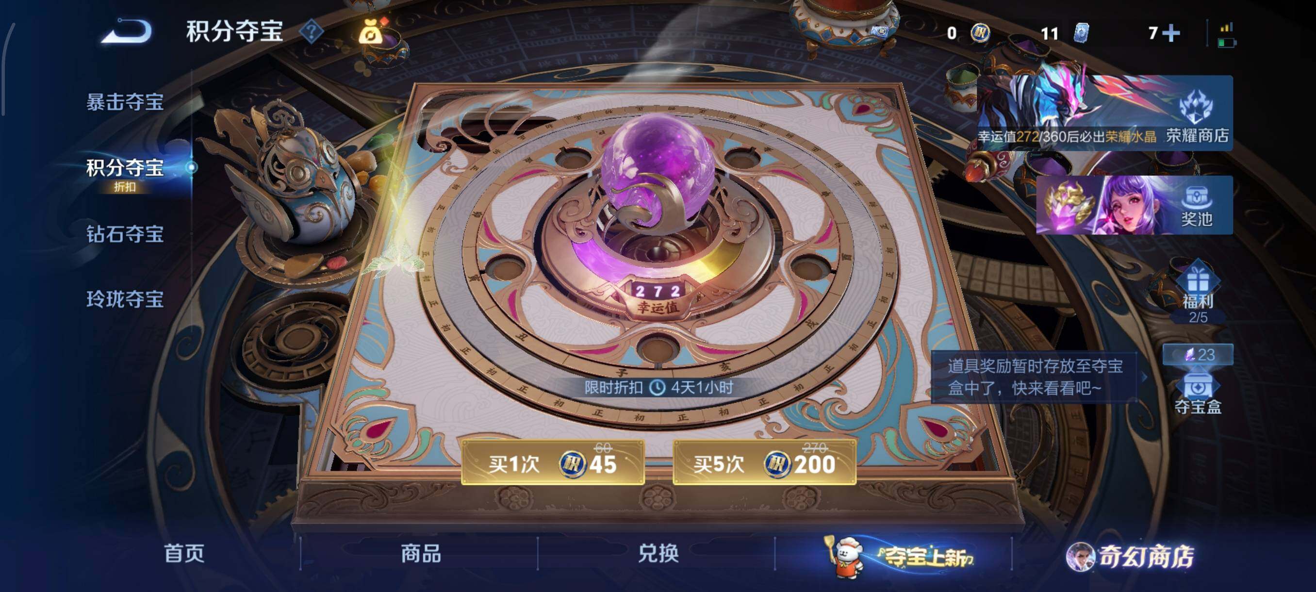 WZCMW438669王者荣耀账号详情图19