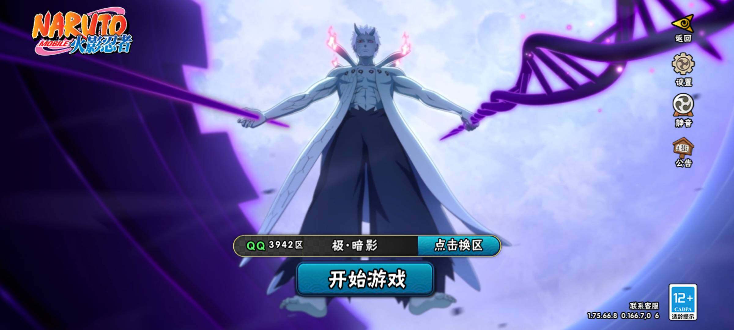 HYJM42352火影忍者账号详情图6