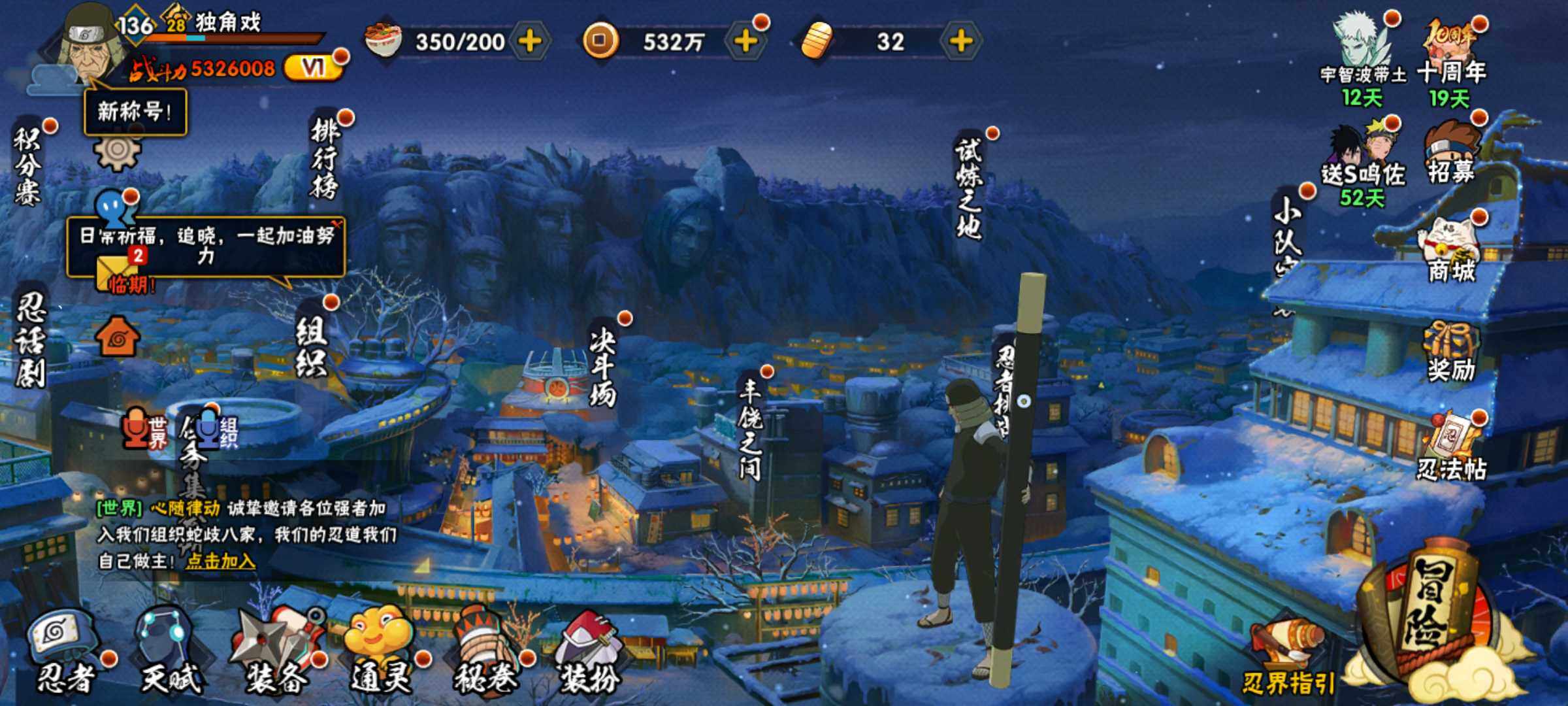 HYJM42352火影忍者账号详情图3