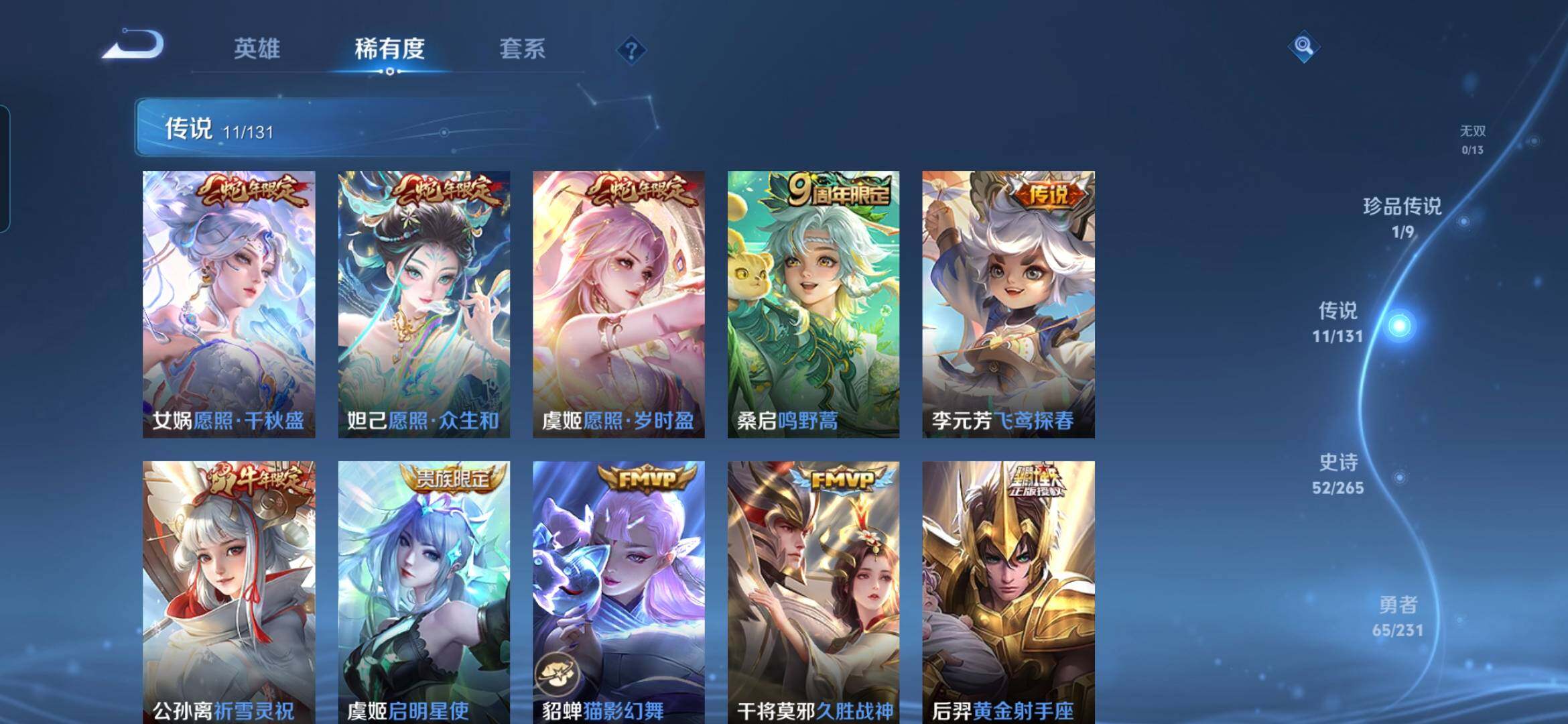 WZQM435461王者荣耀账号详情图9