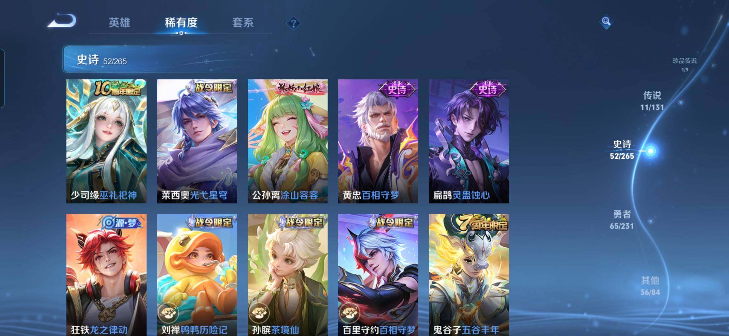 WZQM435461王者荣耀账号详情图11