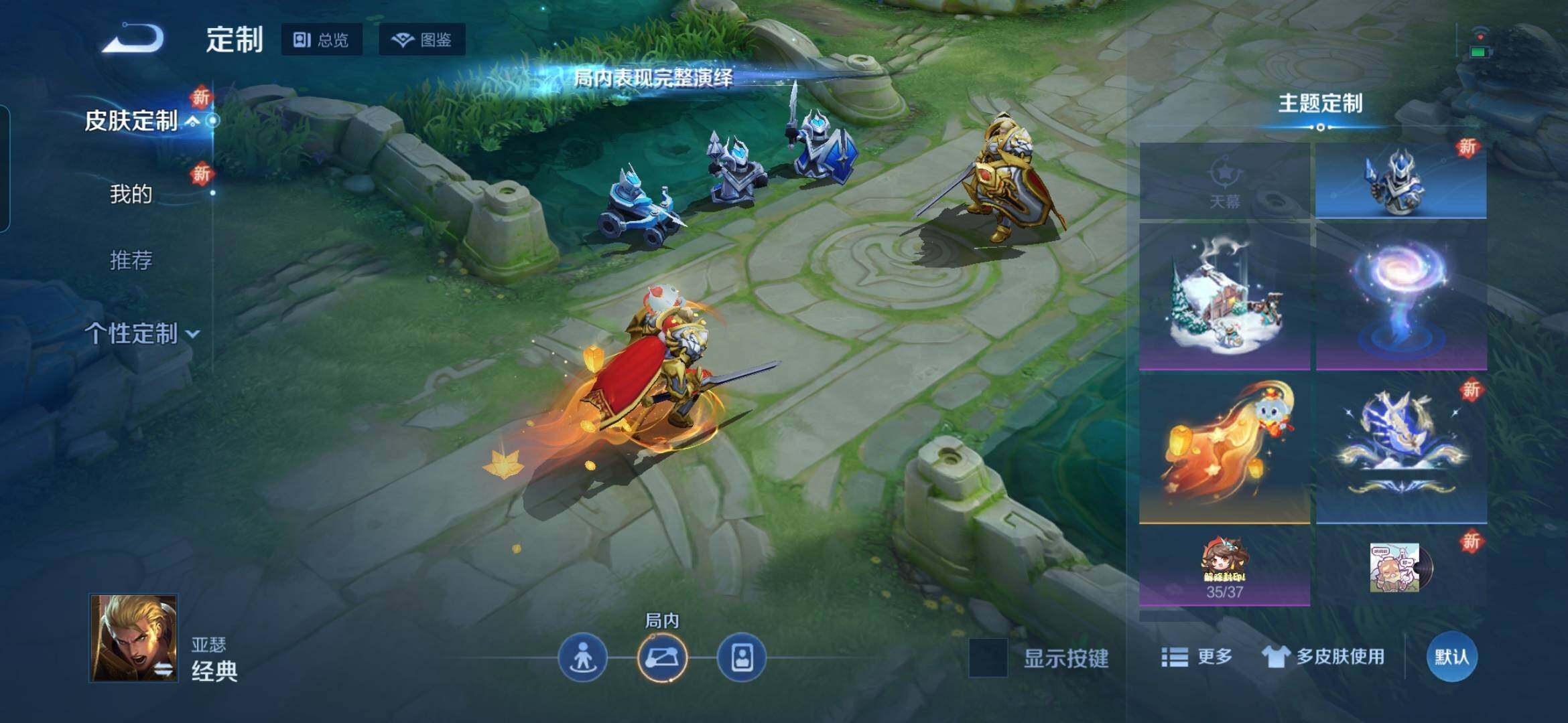 WZQM435461王者荣耀账号详情图14