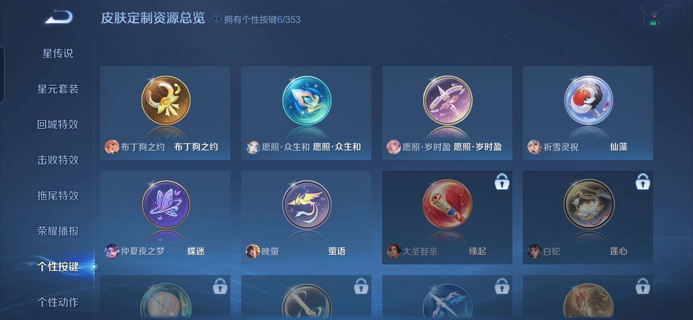 WZQM435461王者荣耀账号详情图16