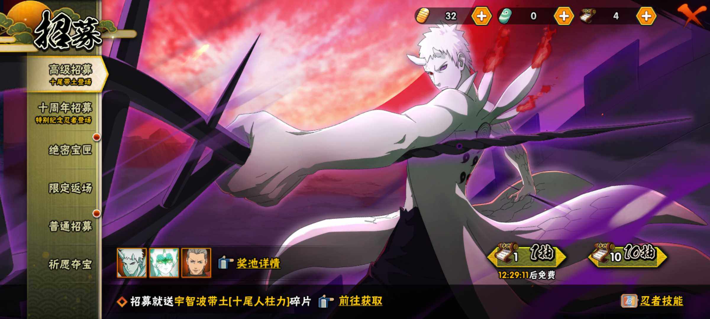 HYJM42352火影忍者账号详情图8