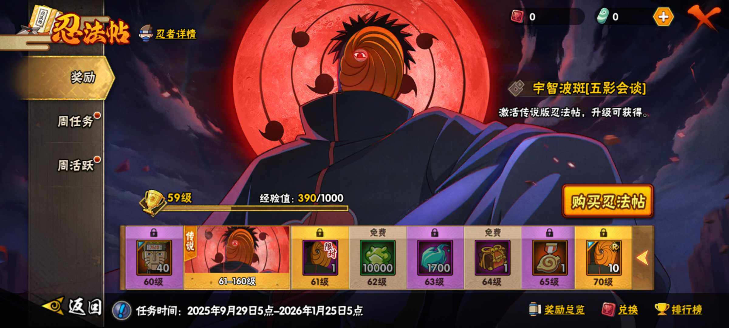 HYJM42352火影忍者账号详情图9