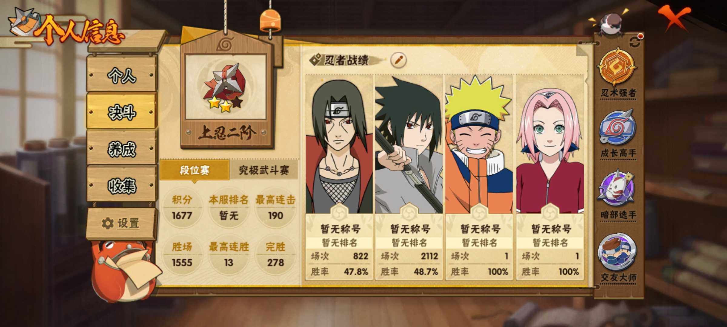 HYJM42352火影忍者账号详情图12