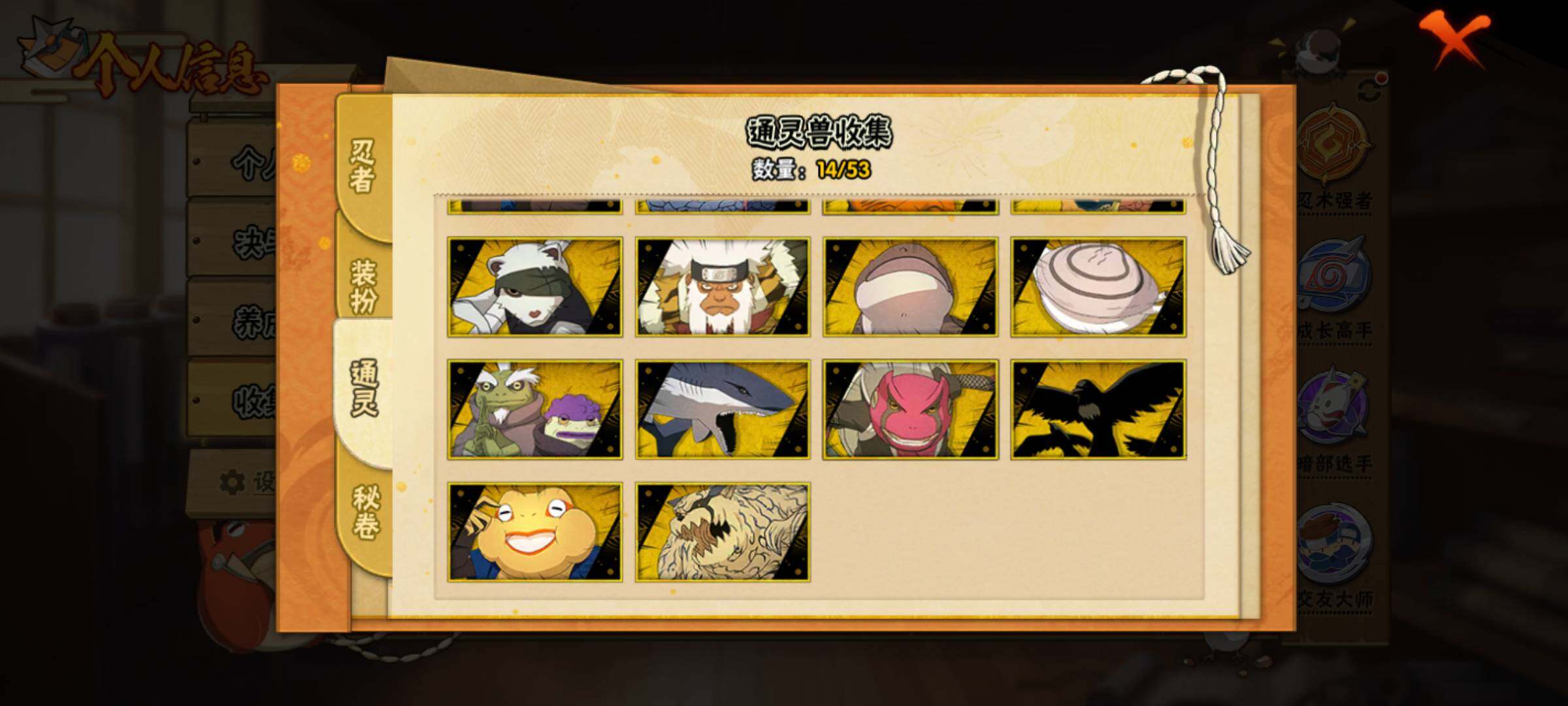 HYJM42352火影忍者账号详情图16