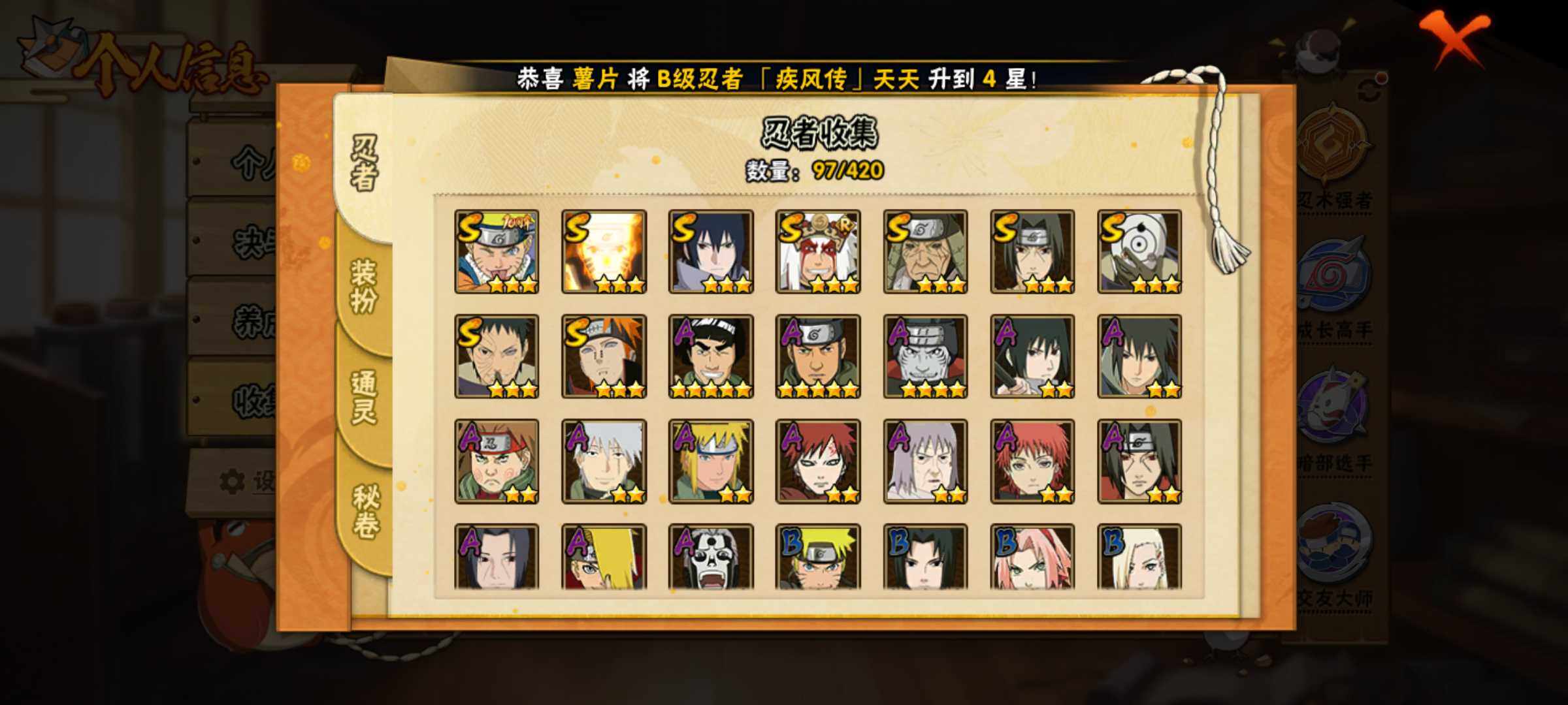 HYJM42352火影忍者账号详情图5