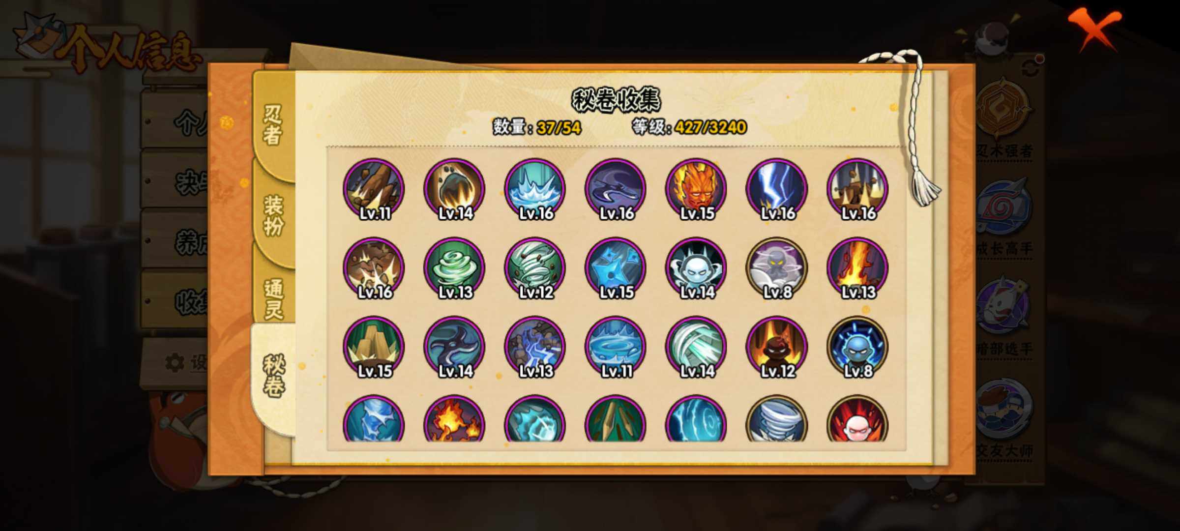 HYJM42352火影忍者账号详情图17