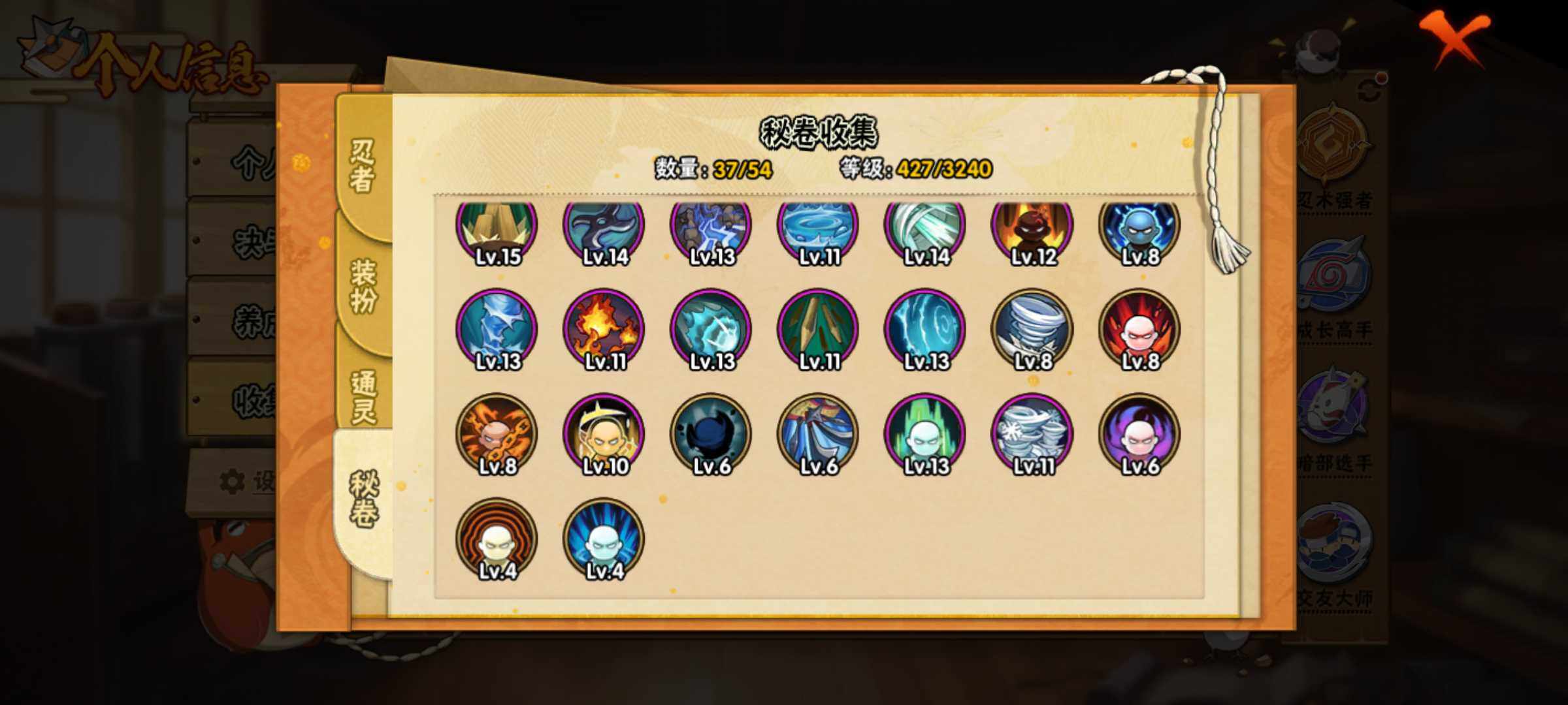 HYJM42352火影忍者账号详情图18