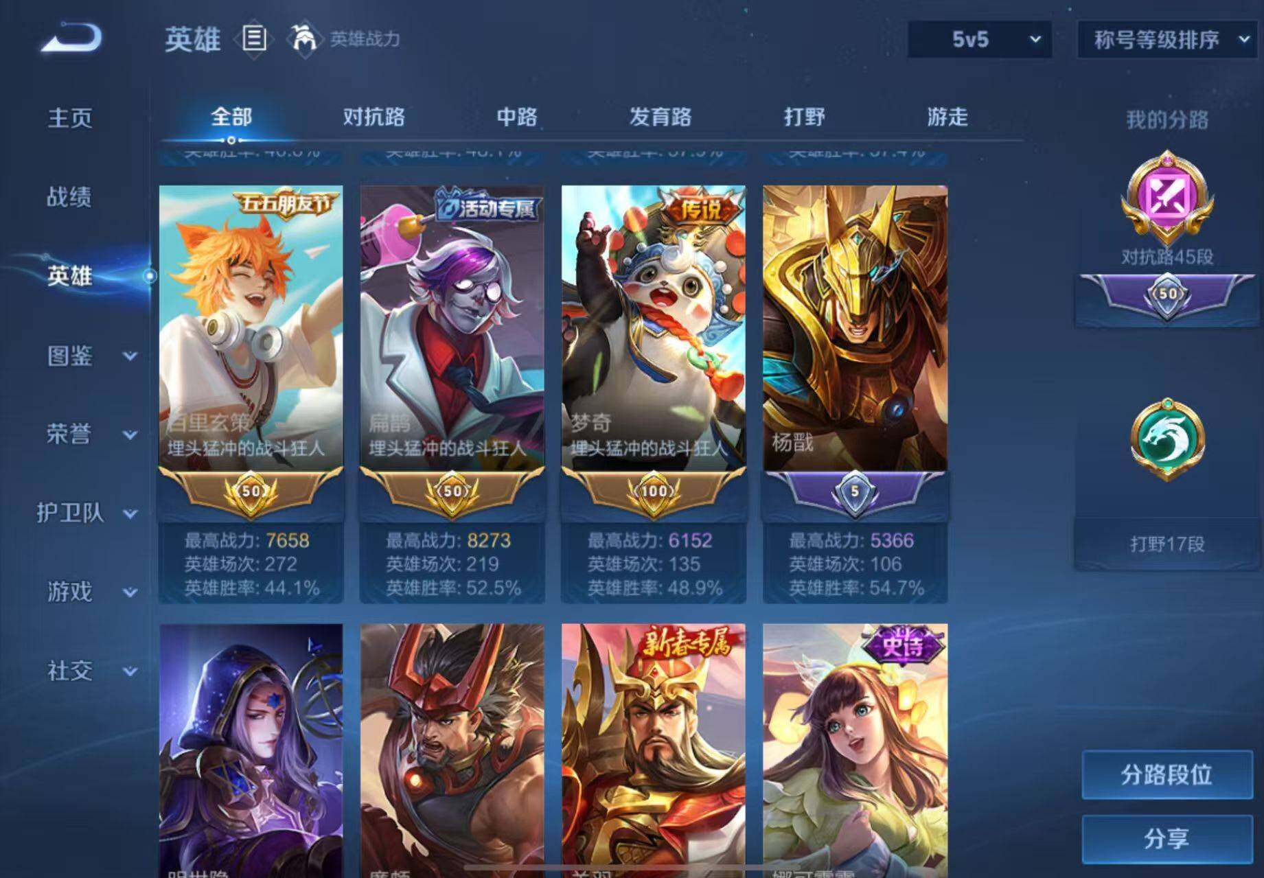 WZQM435462王者荣耀账号详情图7