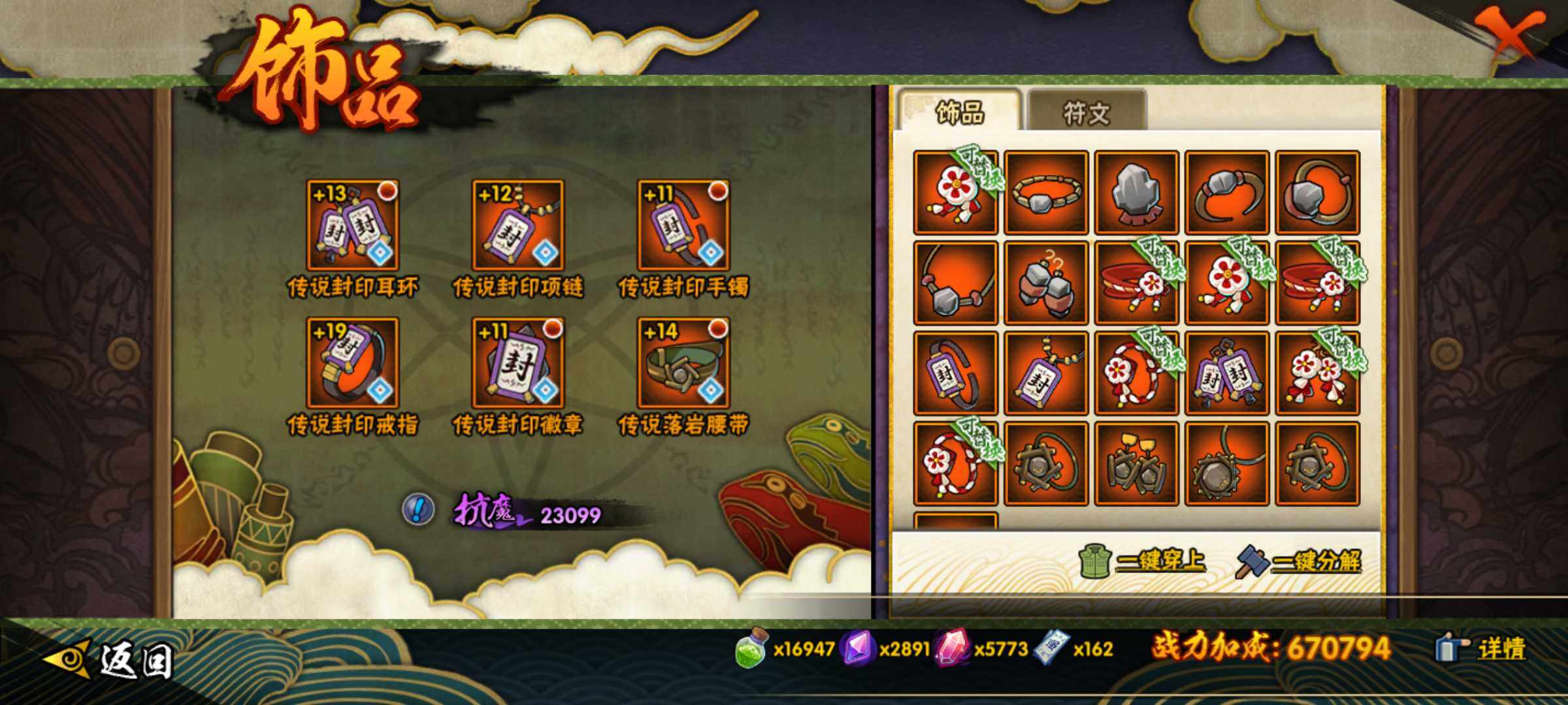 HYJM42352火影忍者账号详情图20