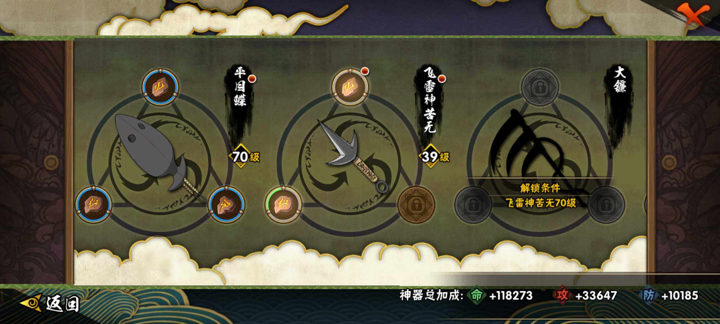 HYJM42352火影忍者账号详情图21